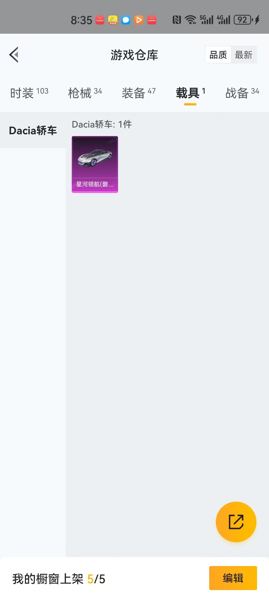 可二次【都市猎人梦幻火箭1载具1粉装1特效枪】 安卓Q区-10382热力值-1印记-23套装-34枪皮 【1载具】 星河领航(磐石银)【1稀有】 都市猎人【1粉装】 梦幻火箭【1特效枪】 Kar98