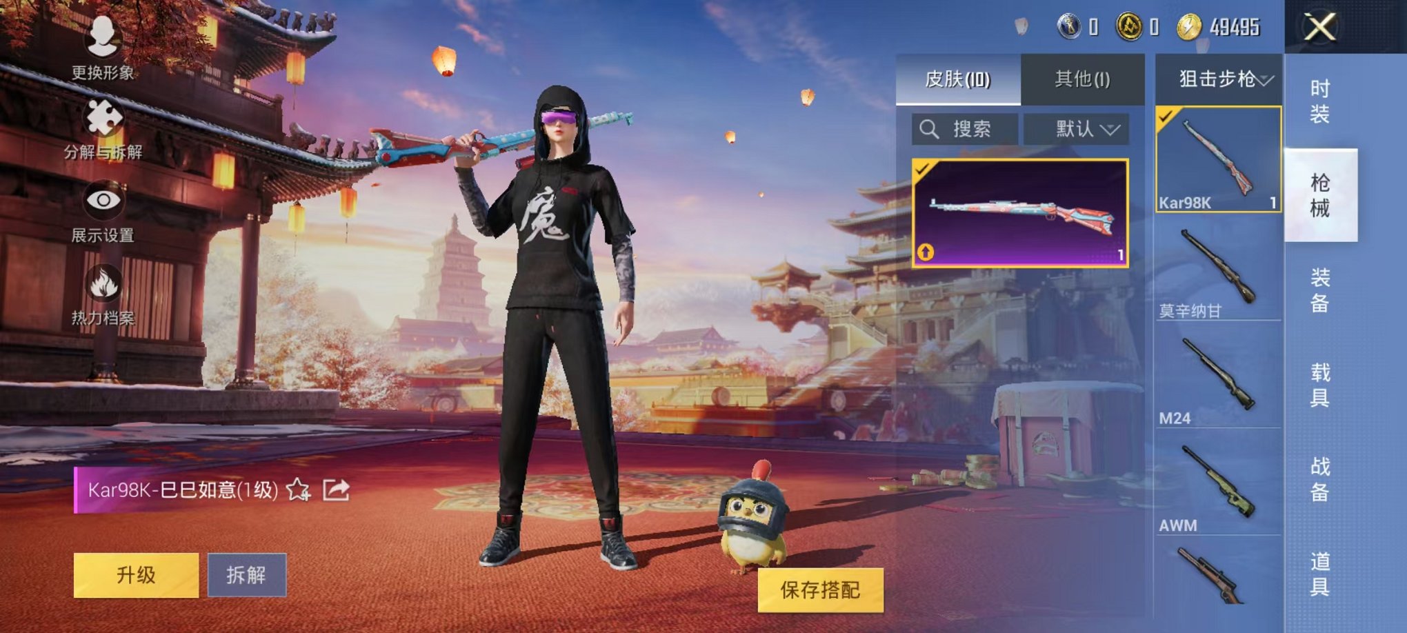 可二次【1特效枪】 安卓Q区-2120热力值--2套装-10枪皮 【1特效枪】 Kar98K-巳巳如意(1级)【2热门】 M416-蓝色火焰 黑色伏地魔 营地ID:978813475 