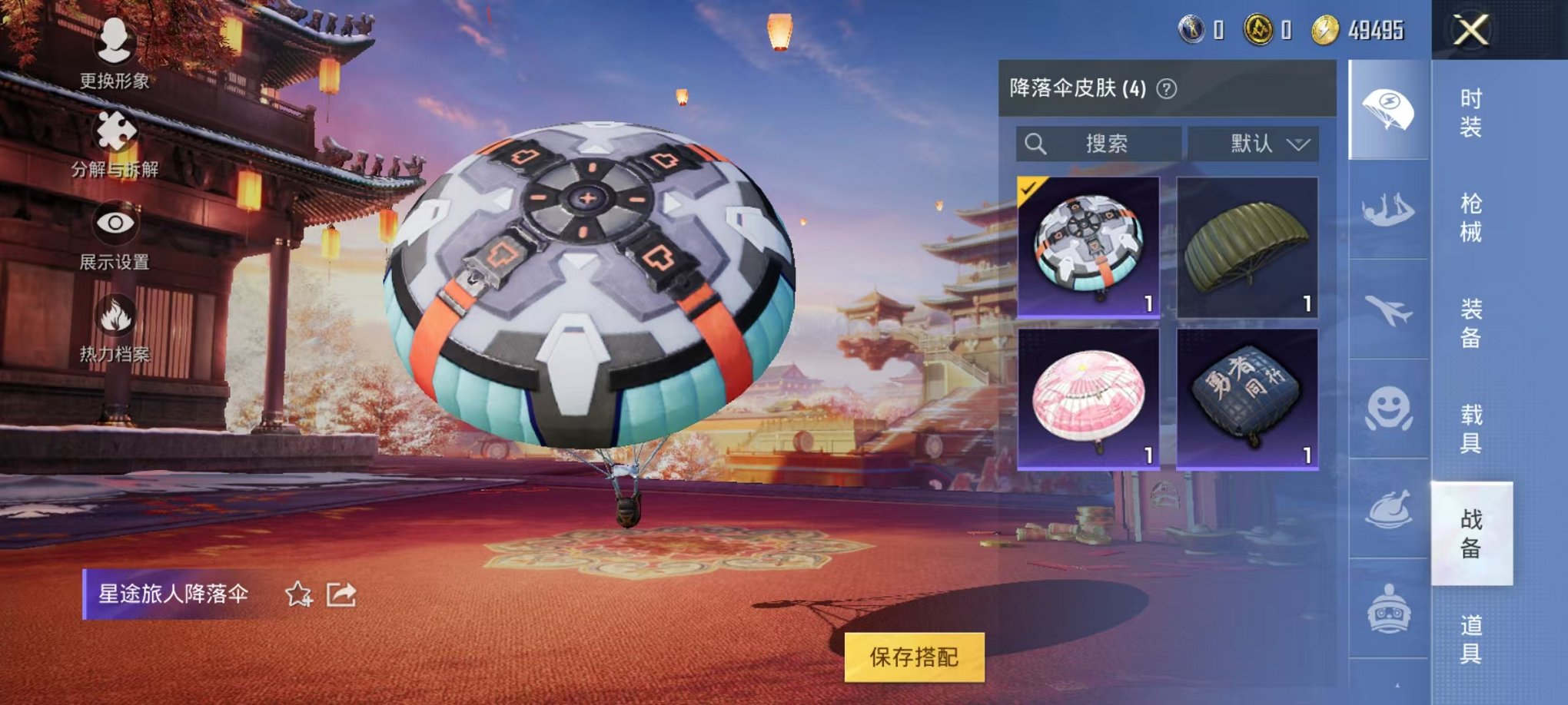 可二次【1特效枪】 安卓Q区-2120热力值--2套装-10枪皮 【1特效枪】 Kar98K-巳巳如意(1级)【2热门】 M416-蓝色火焰 黑色伏地魔 营地ID:978813475 