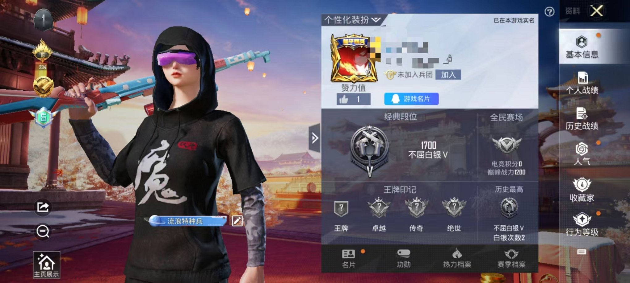 可二次【1特效枪】 安卓Q区-2120热力值--2套装-10枪皮 【1特效枪】 Kar98K-巳巳如意(1级)【2热门】 M416-蓝色火焰 黑色伏地魔 营地ID:978813475 