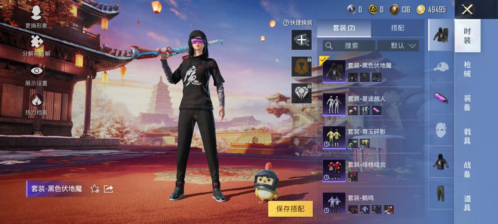 可二次【1特效枪】 安卓Q区-2120热力值--2套装-10枪皮 【1特效枪】 Kar98K-巳巳如意(1级)【2热门】 M416-蓝色火焰 黑色伏地魔 营地ID:978813475 