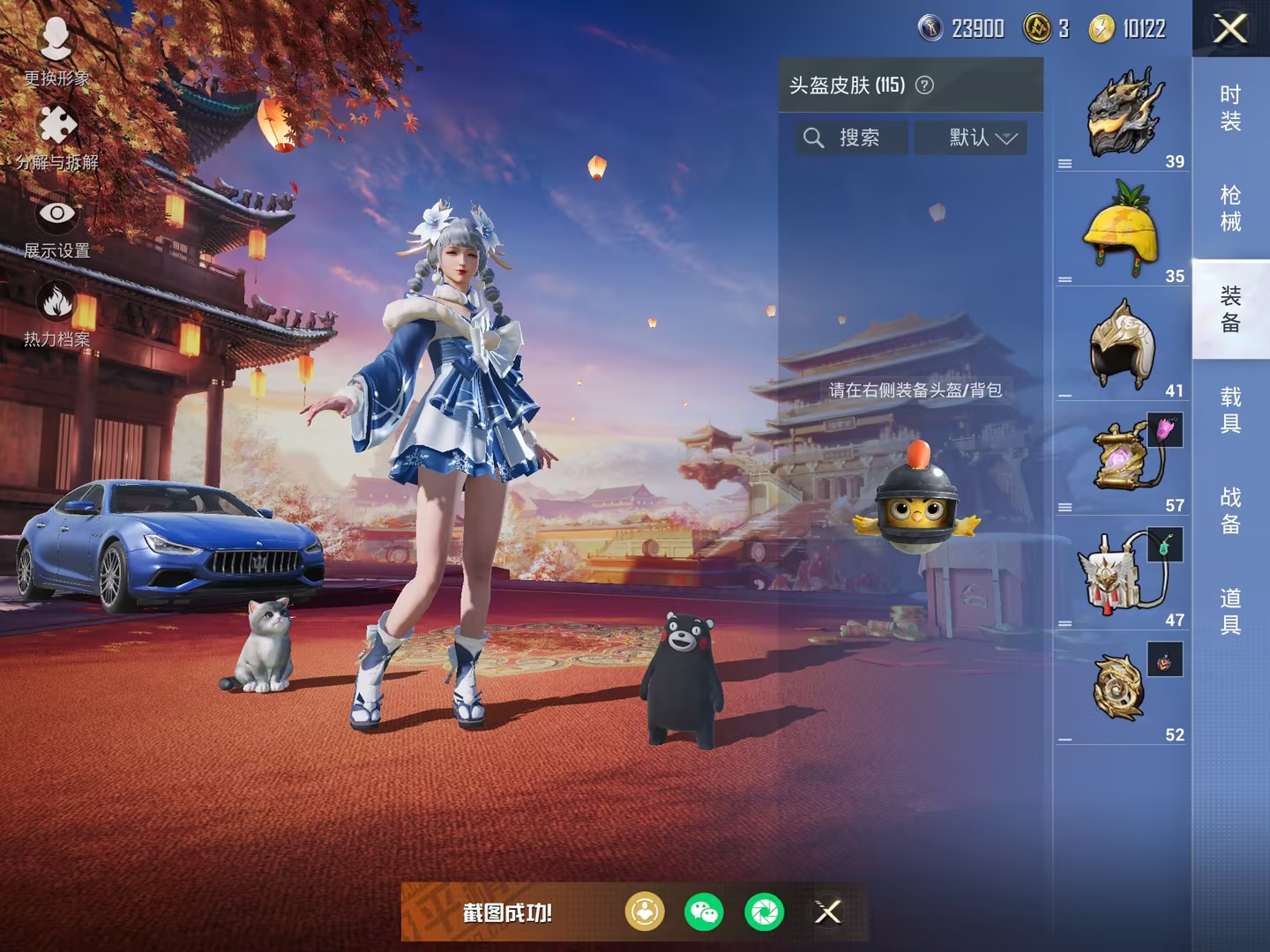 可二次【连体号22粉装5特效枪1载具六号树人都市猎人梦幻火箭 送安卓王者38传说338皮肤1典藏2星元】 苹果V区-78390热力值-5印记-185套装-225枪皮 【1载具】 玛莎拉蒂蓝色【2稀有
