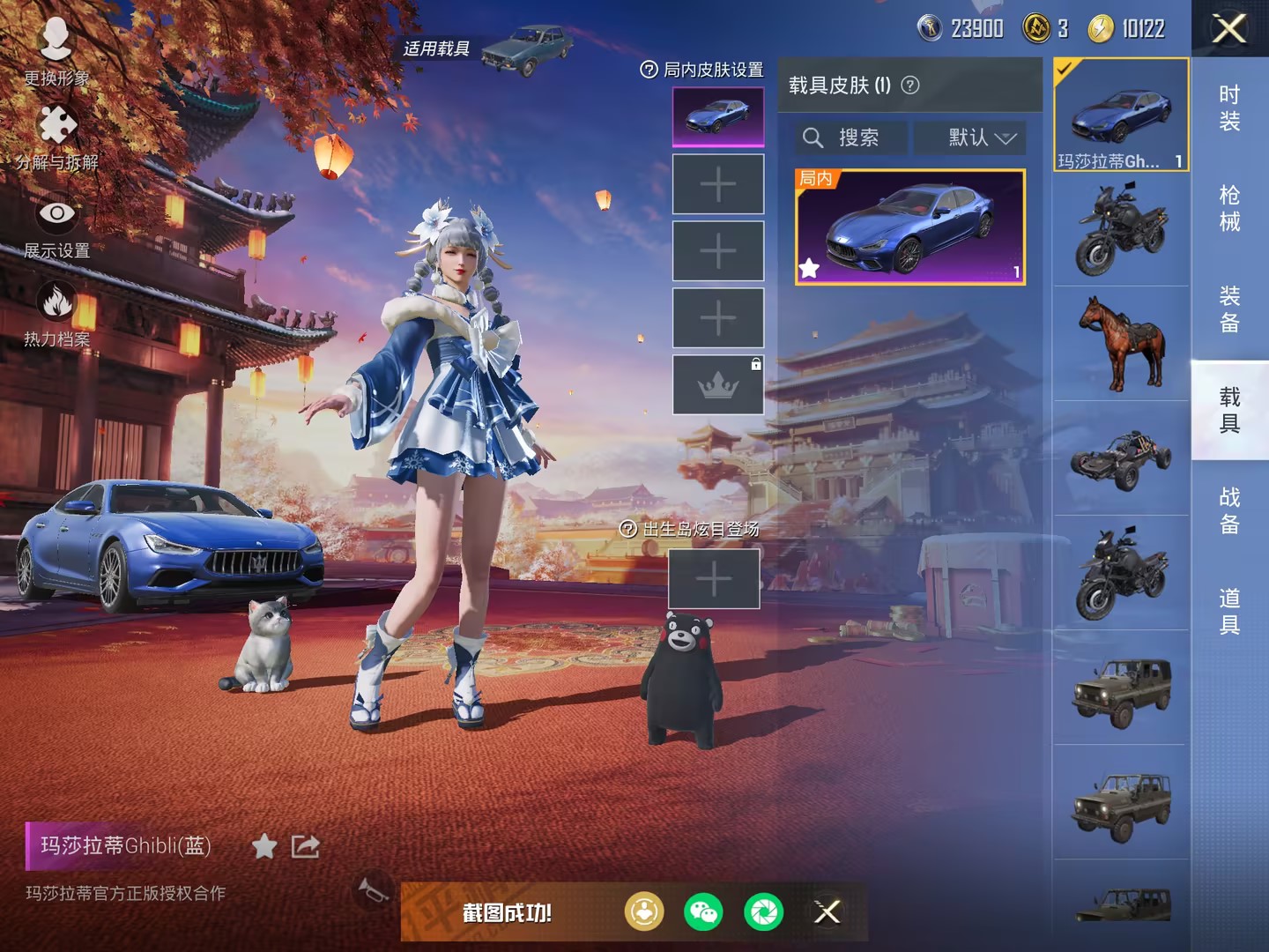 可二次【连体号22粉装5特效枪1载具六号树人都市猎人梦幻火箭 送安卓王者38传说338皮肤1典藏2星元】 苹果V区-78390热力值-5印记-185套装-225枪皮 【1载具】 玛莎拉蒂蓝色【2稀有