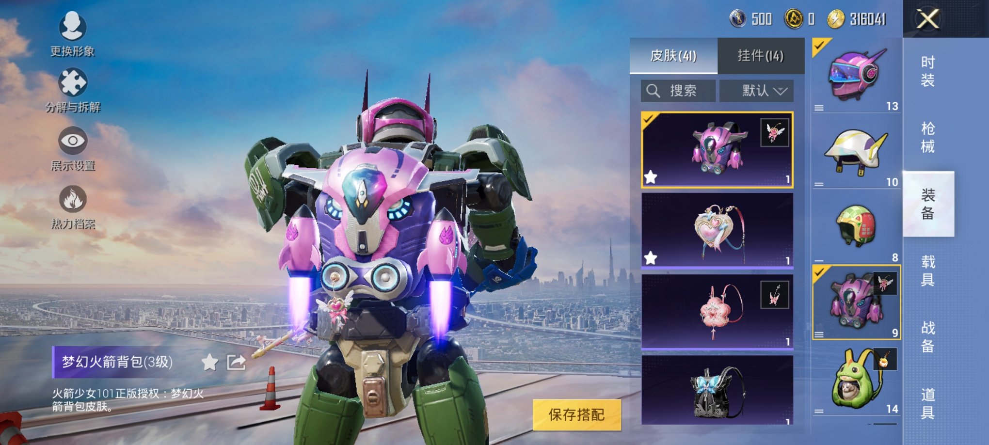 可二次【2特效枪】 安卓Q区-25256热力值-2印记-60套装-91枪皮 【2特效枪】 Kar98K-巳巳如意(4级) PKM-江南烟雨(5级)【27热门】 梦魇先生 团圆交子 瑞龙福将 白色伏地