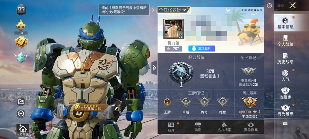 可二次【2特效枪】 安卓Q区-25256热力值-2印记-60套装-91枪皮 【2特效枪】 Kar98K-巳巳如意(4级) PKM-江南烟雨(5级)【27热门】 梦魇先生 团圆交子 瑞龙福将 白色伏地