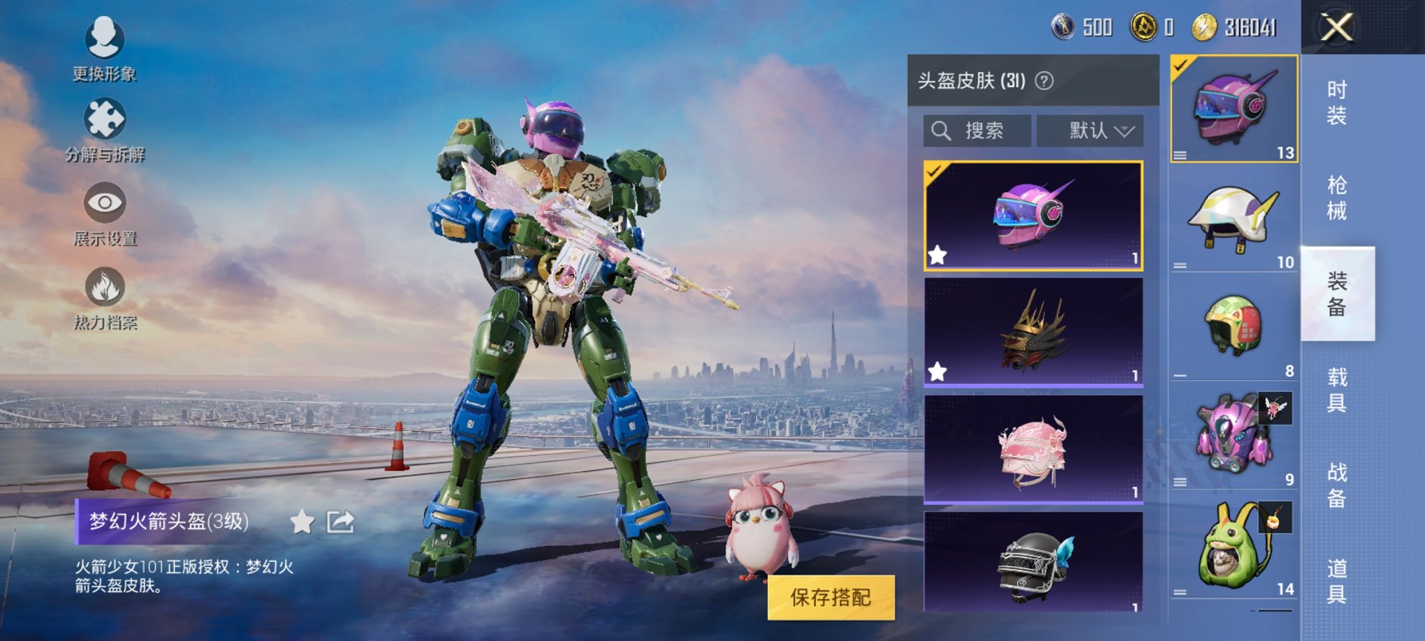 可二次【2特效枪】 安卓Q区-25256热力值-2印记-60套装-91枪皮 【2特效枪】 Kar98K-巳巳如意(4级) PKM-江南烟雨(5级)【27热门】 梦魇先生 团圆交子 瑞龙福将 白色伏地