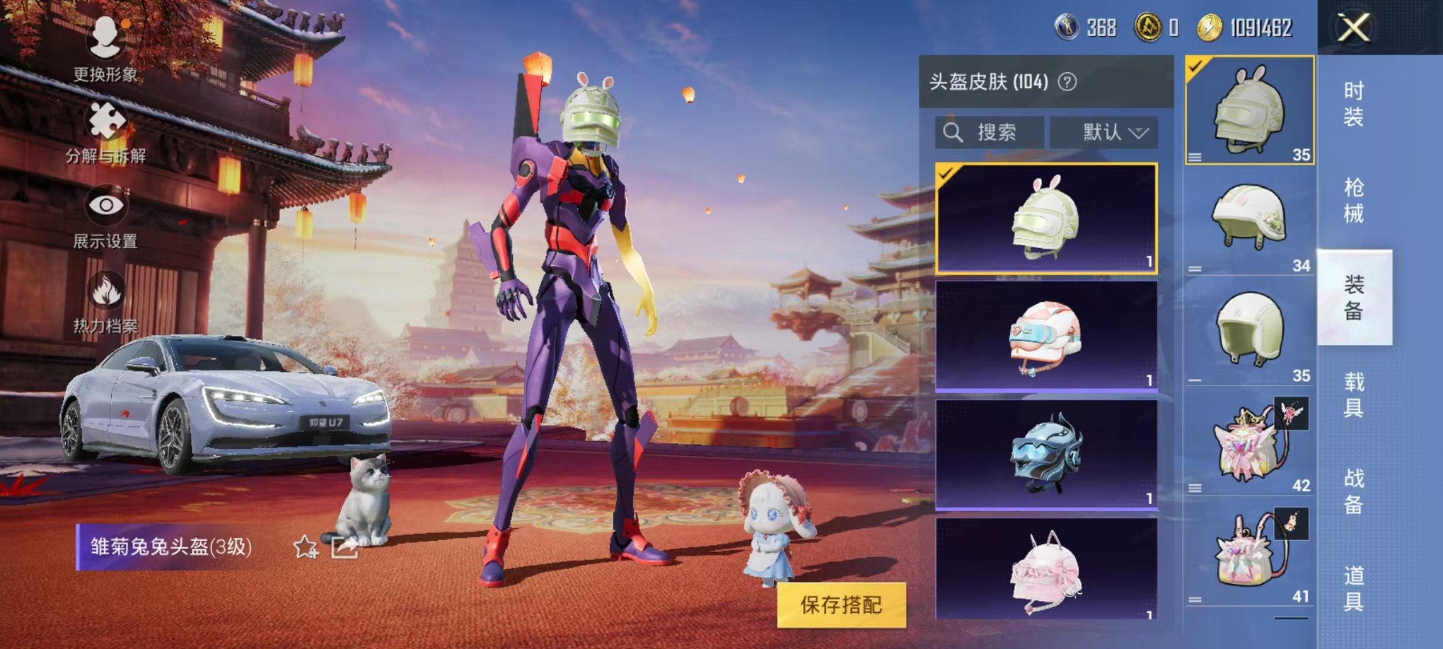 可二次【觉醒螳螂9粉装7特效枪1载具】 安卓Q区-74744热力值-13印记-172套装-217枪皮 【1载具】 仰望U7先锋版(阿盖尔紫)【3稀有】 Mark.06蓝螳螂 8号机粉螳螂 AKM-百