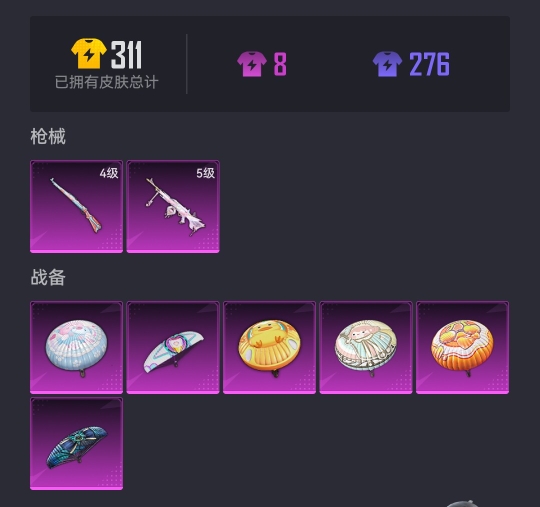 可二次【2特效枪】 安卓Q区-25256热力值-2印记-60套装-91枪皮 【2特效枪】 Kar98K-巳巳如意(4级) PKM-江南烟雨(5级)【27热门】 梦魇先生 团圆交子 瑞龙福将 白色伏地