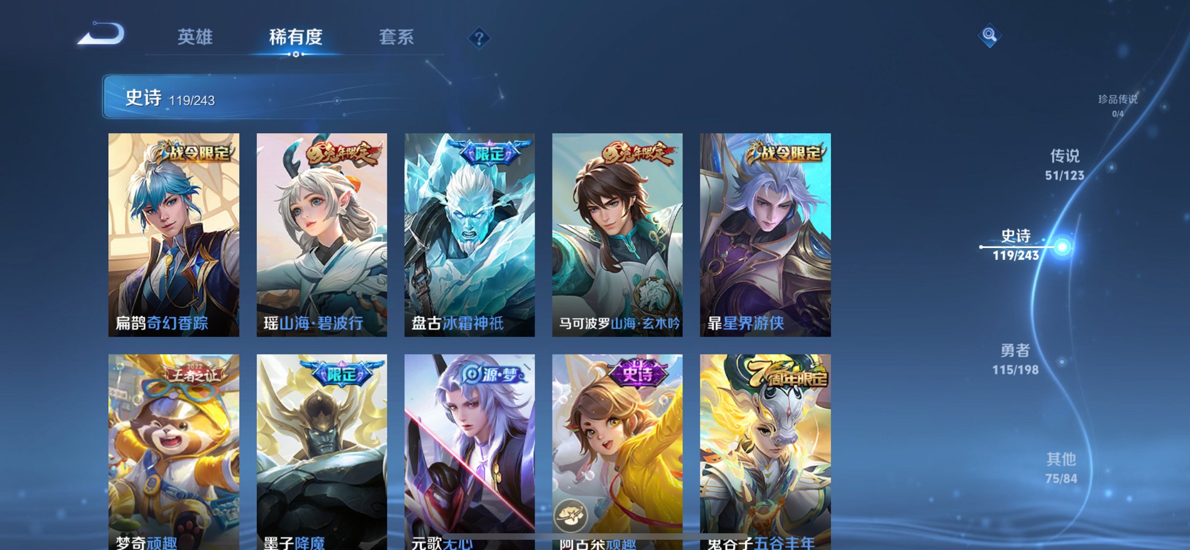 【连体号V10 364皮肤51传说3水晶1无双2星元送吃鸡木乃伊星河浪客都市猎人梦幻火箭12粉装6特效枪】苹果QQ-121英雄-364皮肤【3水晶】 银白咏叹调 全息碎影 鸣剑·曳影【无双皮肤】青丘