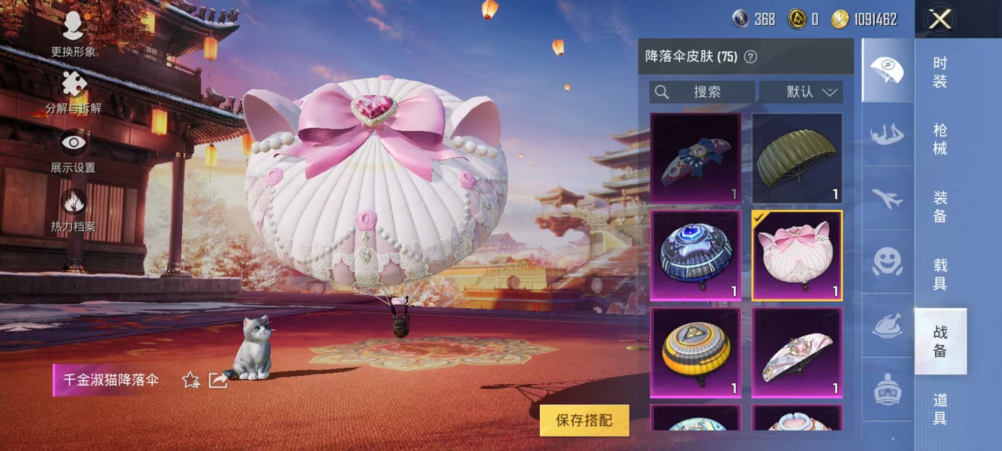 可二次【觉醒螳螂9粉装7特效枪1载具】 安卓Q区-74744热力值-13印记-172套装-217枪皮 【1载具】 仰望U7先锋版(阿盖尔紫)【3稀有】 Mark.06蓝螳螂 8号机粉螳螂 AKM-百