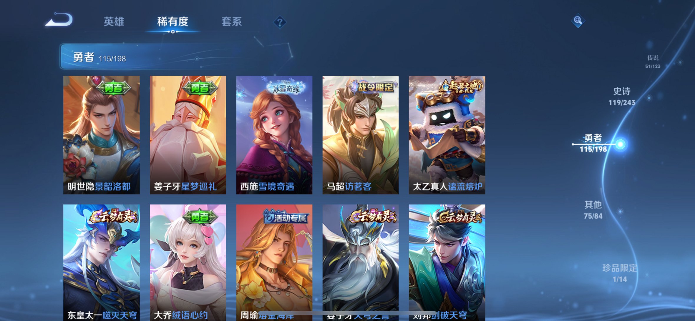 【连体号V10 364皮肤51传说3水晶1无双2星元送吃鸡木乃伊星河浪客都市猎人梦幻火箭12粉装6特效枪】苹果QQ-121英雄-364皮肤【3水晶】 银白咏叹调 全息碎影 鸣剑·曳影【无双皮肤】青丘