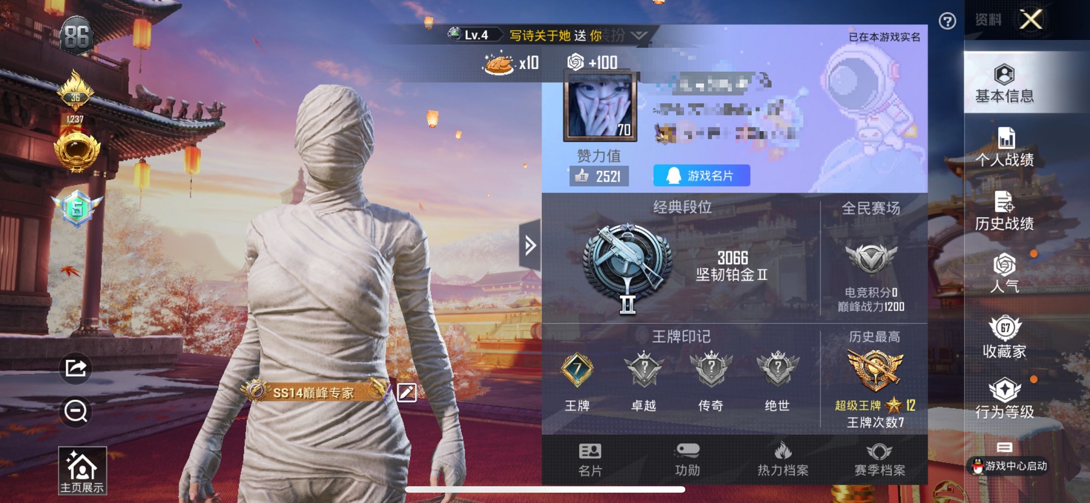 【连体号V10 364皮肤51传说3水晶1无双2星元送吃鸡木乃伊星河浪客都市猎人梦幻火箭12粉装6特效枪】苹果QQ-121英雄-364皮肤【3水晶】 银白咏叹调 全息碎影 鸣剑·曳影【无双皮肤】青丘