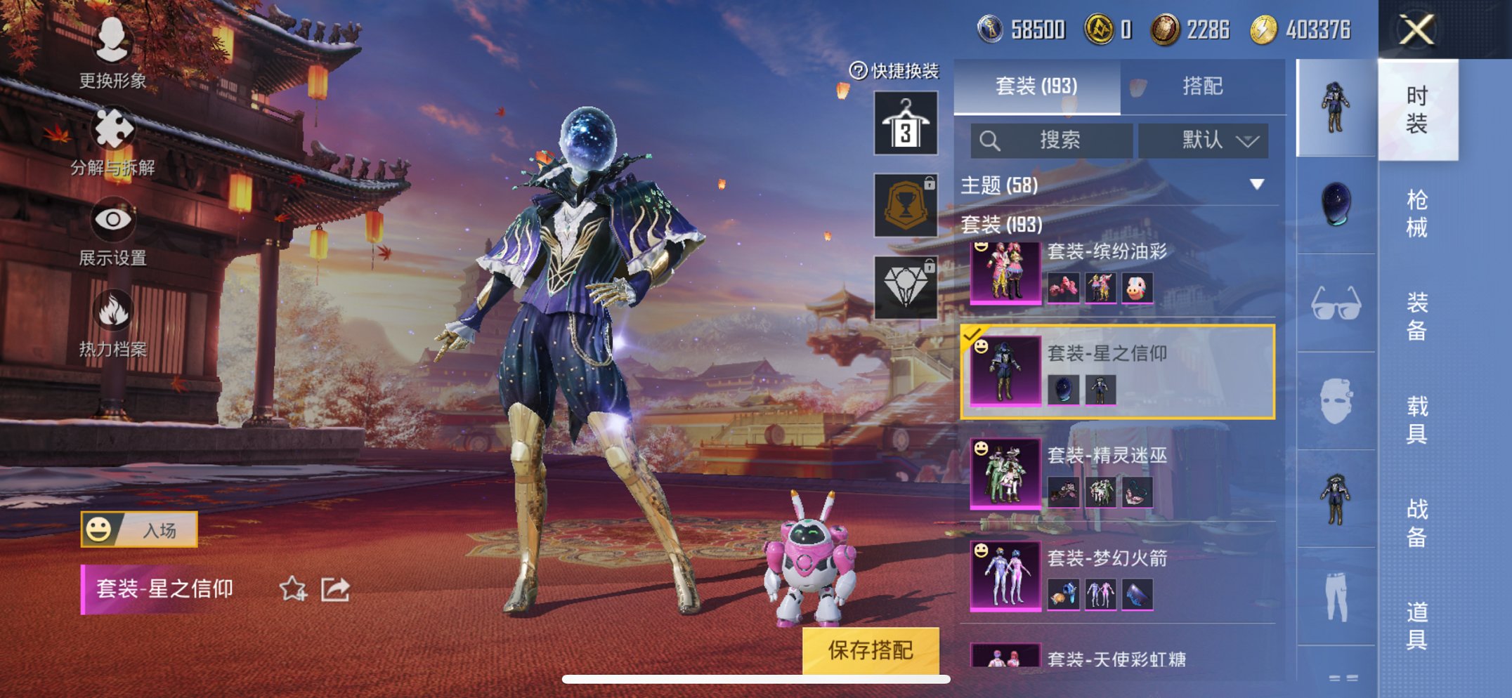 【连体号V10 364皮肤51传说3水晶1无双2星元送吃鸡木乃伊星河浪客都市猎人梦幻火箭12粉装6特效枪】苹果QQ-121英雄-364皮肤【3水晶】 银白咏叹调 全息碎影 鸣剑·曳影【无双皮肤】青丘