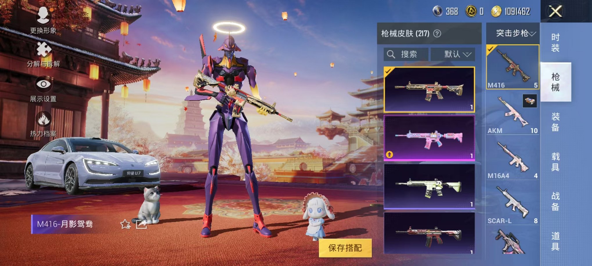 可二次【觉醒螳螂9粉装7特效枪1载具】 安卓Q区-74744热力值-13印记-172套装-217枪皮 【1载具】 仰望U7先锋版(阿盖尔紫)【3稀有】 Mark.06蓝螳螂 8号机粉螳螂 AKM-百