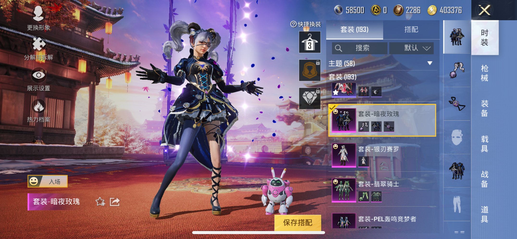 【连体号V10 364皮肤51传说3水晶1无双2星元送吃鸡木乃伊星河浪客都市猎人梦幻火箭12粉装6特效枪】苹果QQ-121英雄-364皮肤【3水晶】 银白咏叹调 全息碎影 鸣剑·曳影【无双皮肤】青丘