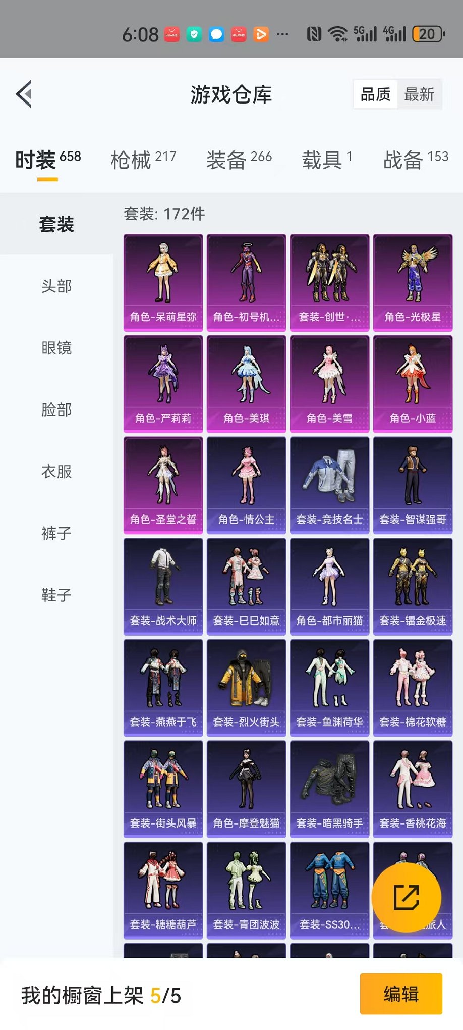 可二次【觉醒螳螂9粉装7特效枪1载具】 安卓Q区-74744热力值-13印记-172套装-217枪皮 【1载具】 仰望U7先锋版(阿盖尔紫)【3稀有】 Mark.06蓝螳螂 8号机粉螳螂 AKM-百