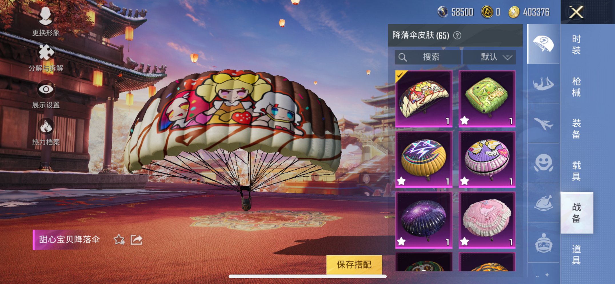 【连体号V10 364皮肤51传说3水晶1无双2星元送吃鸡木乃伊星河浪客都市猎人梦幻火箭12粉装6特效枪】苹果QQ-121英雄-364皮肤【3水晶】 银白咏叹调 全息碎影 鸣剑·曳影【无双皮肤】青丘