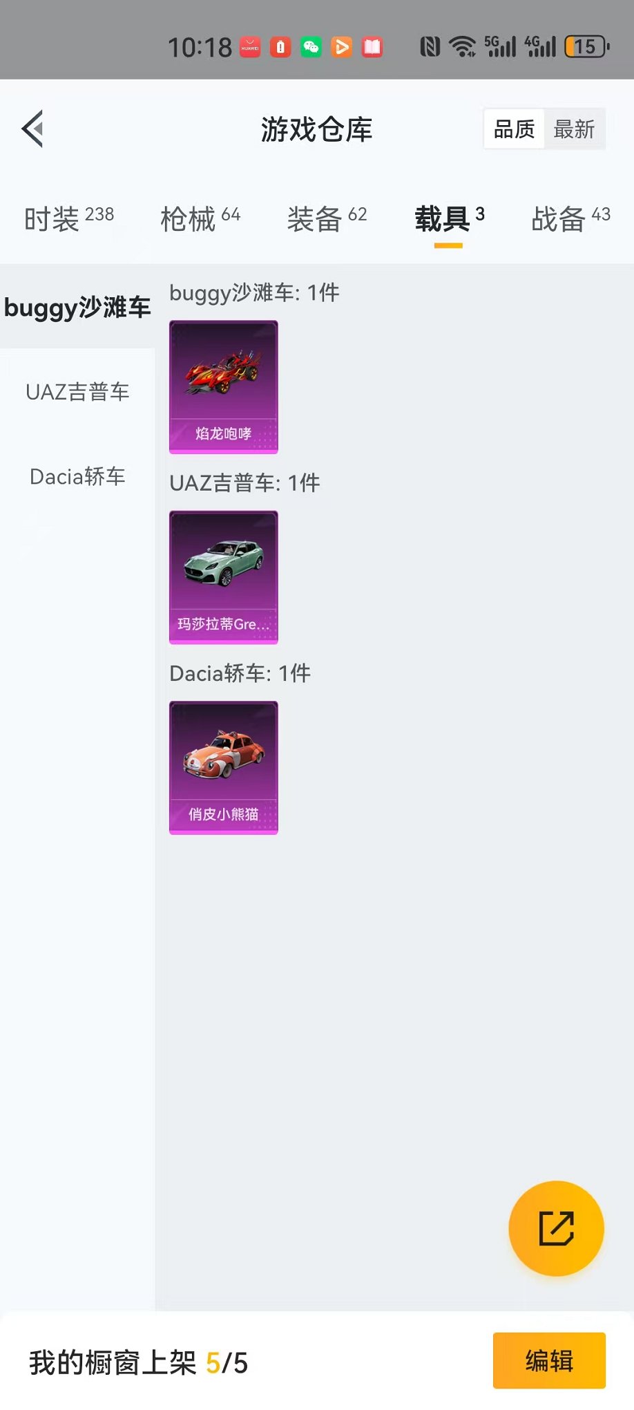 【3载具2粉装1特效枪】 安卓Q区-19996热力值-2印记-57套装-64枪皮 【3载具】 玛莎拉蒂G绿色 焰龙咆哮 俏皮小熊猫【2粉装】 垂柳戏鸭 角色-萨利娅【1特效枪】 Kar98K-巳巳如
