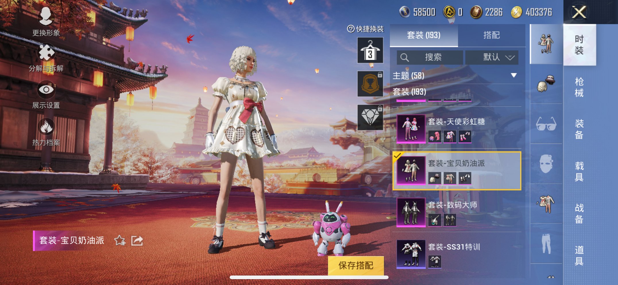 【连体号V10 364皮肤51传说3水晶1无双2星元送吃鸡木乃伊星河浪客都市猎人梦幻火箭12粉装6特效枪】苹果QQ-121英雄-364皮肤【3水晶】 银白咏叹调 全息碎影 鸣剑·曳影【无双皮肤】青丘