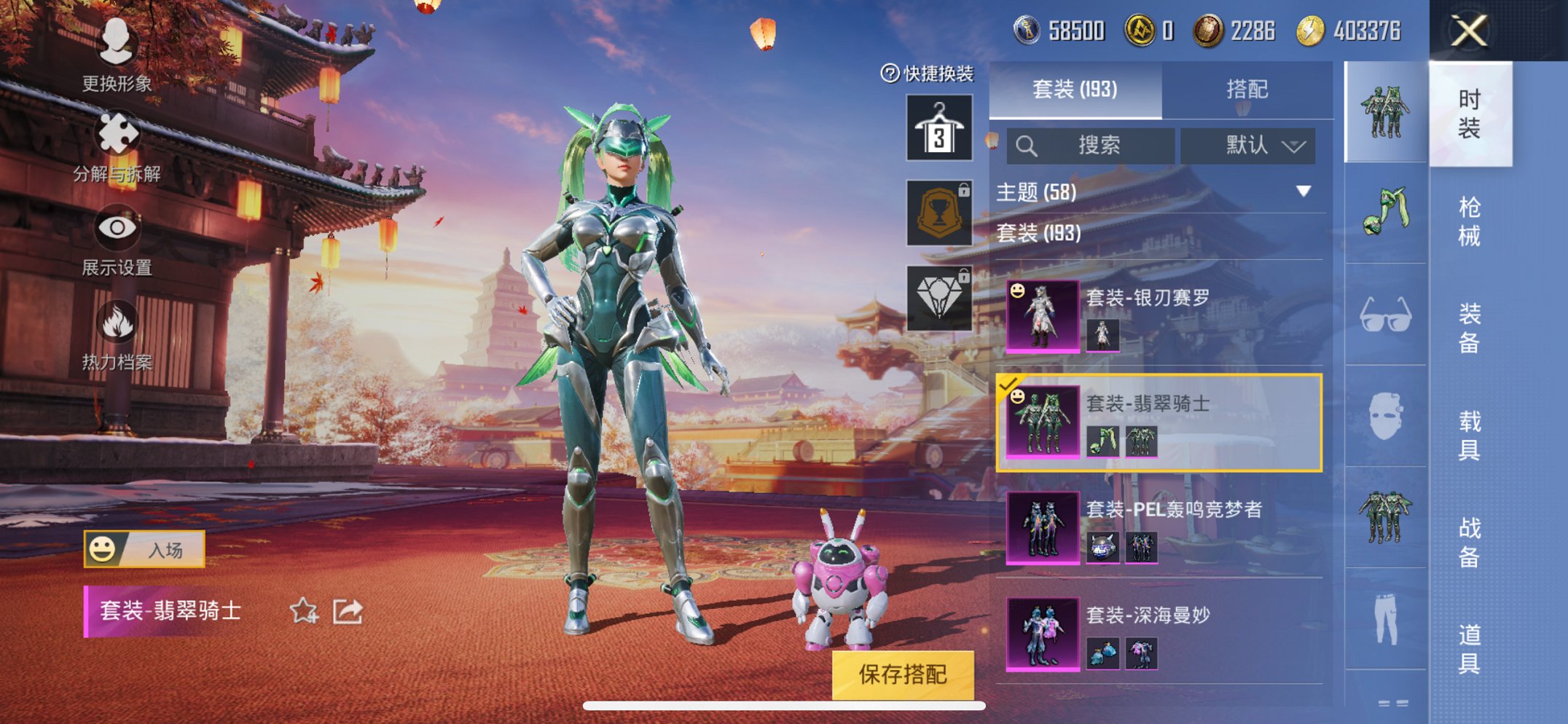 【连体号V10 364皮肤51传说3水晶1无双2星元送吃鸡木乃伊星河浪客都市猎人梦幻火箭12粉装6特效枪】苹果QQ-121英雄-364皮肤【3水晶】 银白咏叹调 全息碎影 鸣剑·曳影【无双皮肤】青丘