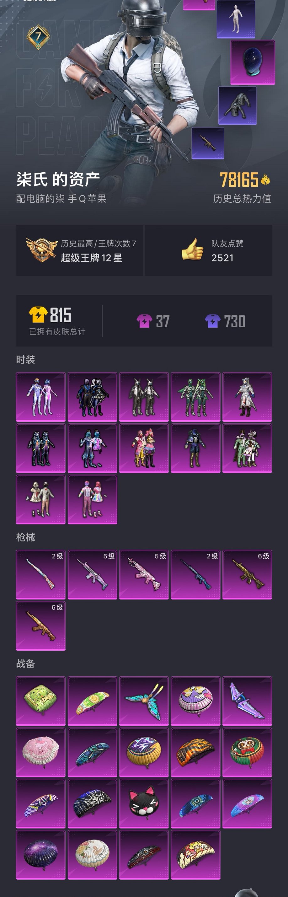 【连体号V10 364皮肤51传说3水晶1无双2星元送吃鸡木乃伊星河浪客都市猎人梦幻火箭12粉装6特效枪】苹果QQ-121英雄-364皮肤【3水晶】 银白咏叹调 全息碎影 鸣剑·曳影【无双皮肤】青丘