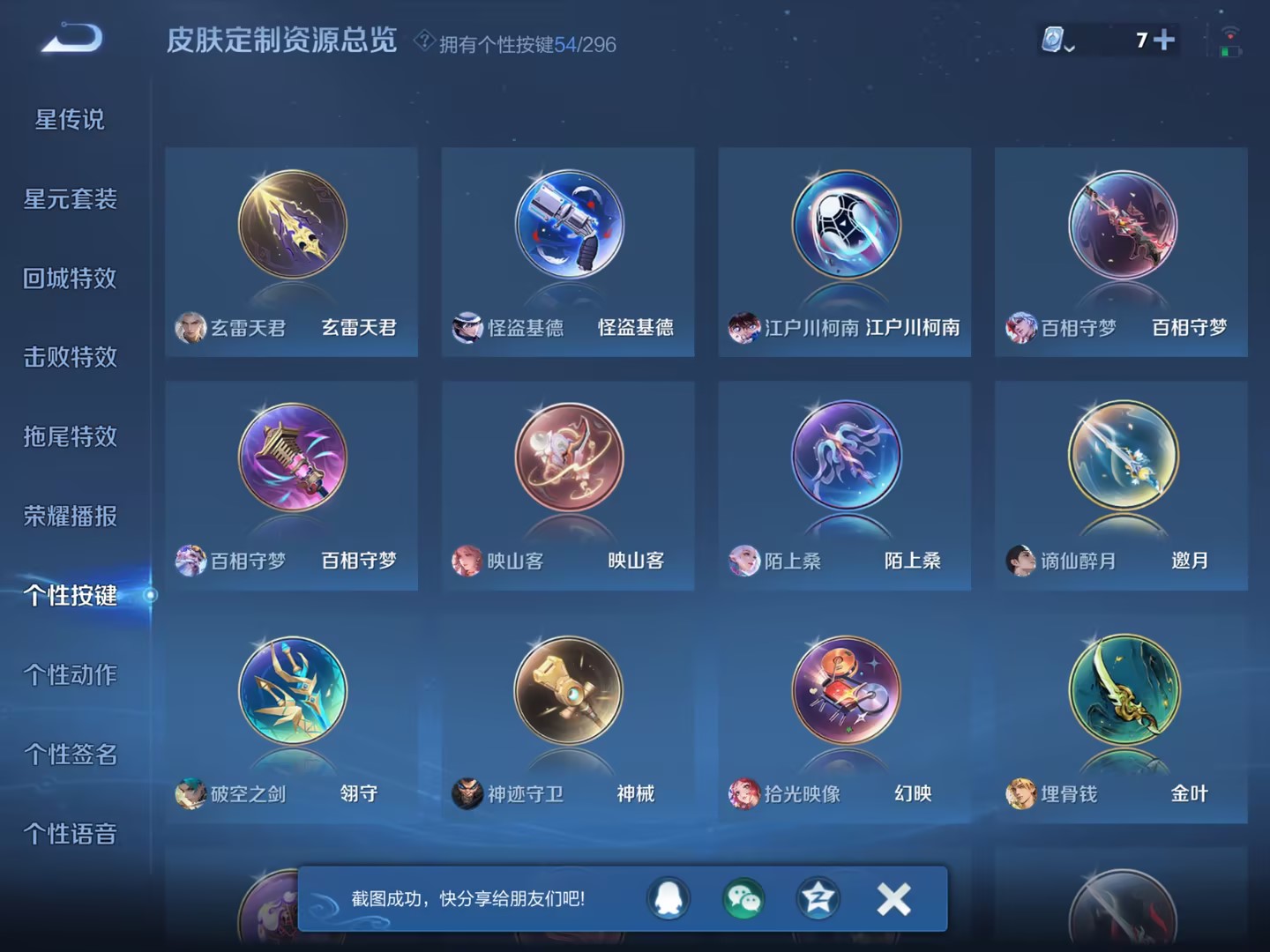 【无双V10女号550皮肤8水晶77传说3无双4星元3珍品5天幕】苹果QQ-123英雄-550皮肤【8水晶】 武则天 拾光映像 幻阙歌 神鉴启示录 弑枪猎影 九霄神辉 鸣剑·曳影 大秦宣太后【无双皮