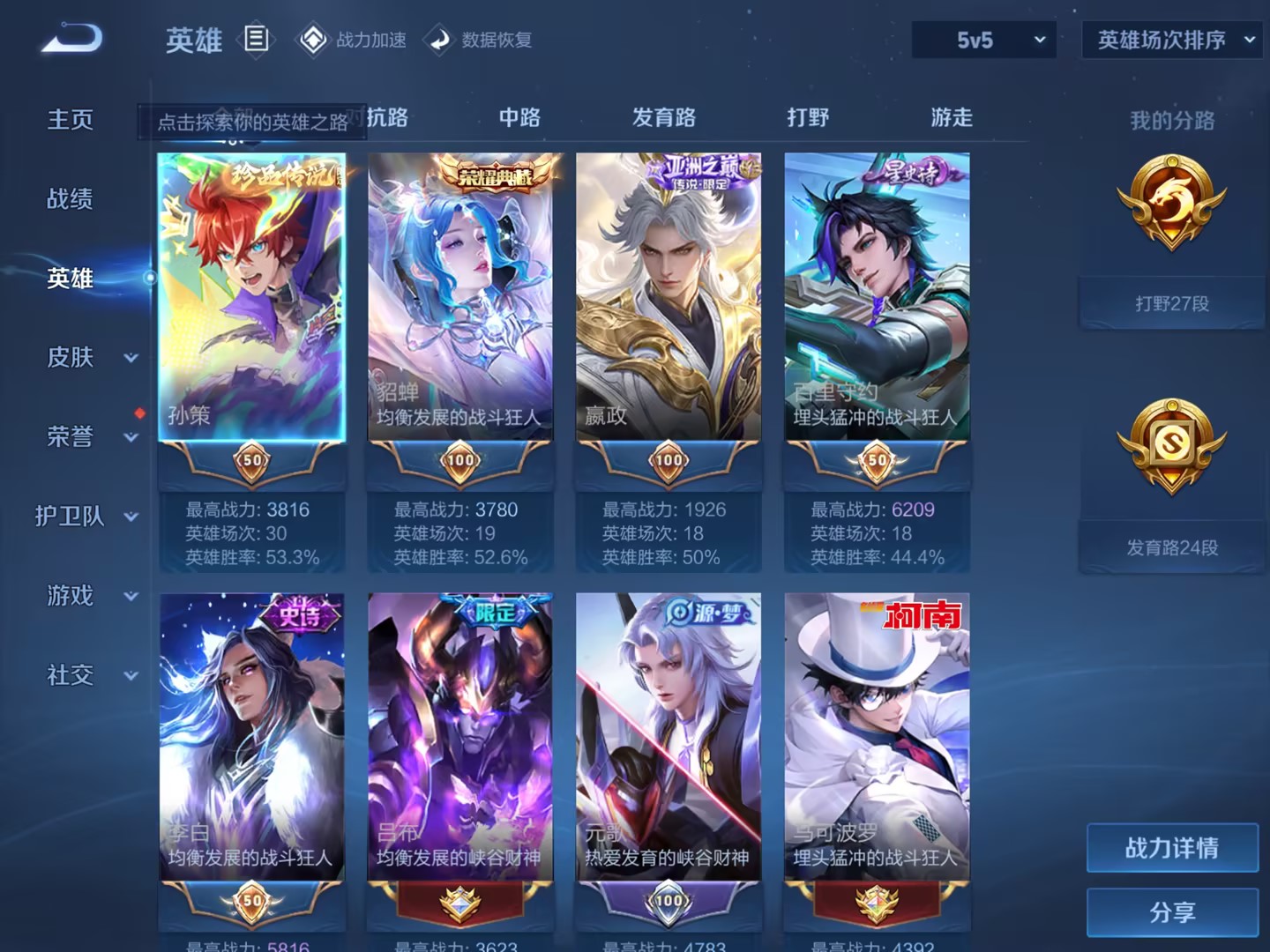 【无双V10女号550皮肤8水晶77传说3无双4星元3珍品5天幕】苹果QQ-123英雄-550皮肤【8水晶】 武则天 拾光映像 幻阙歌 神鉴启示录 弑枪猎影 九霄神辉 鸣剑·曳影 大秦宣太后【无双皮