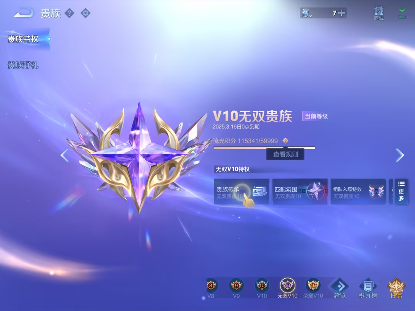 【无双V10女号550皮肤8水晶77传说3无双4星元3珍品5天幕】苹果QQ-123英雄-550皮肤【8水晶】 武则天 拾光映像 幻阙歌 神鉴启示录 弑枪猎影 九霄神辉 鸣剑·曳影 大秦宣太后【无双皮