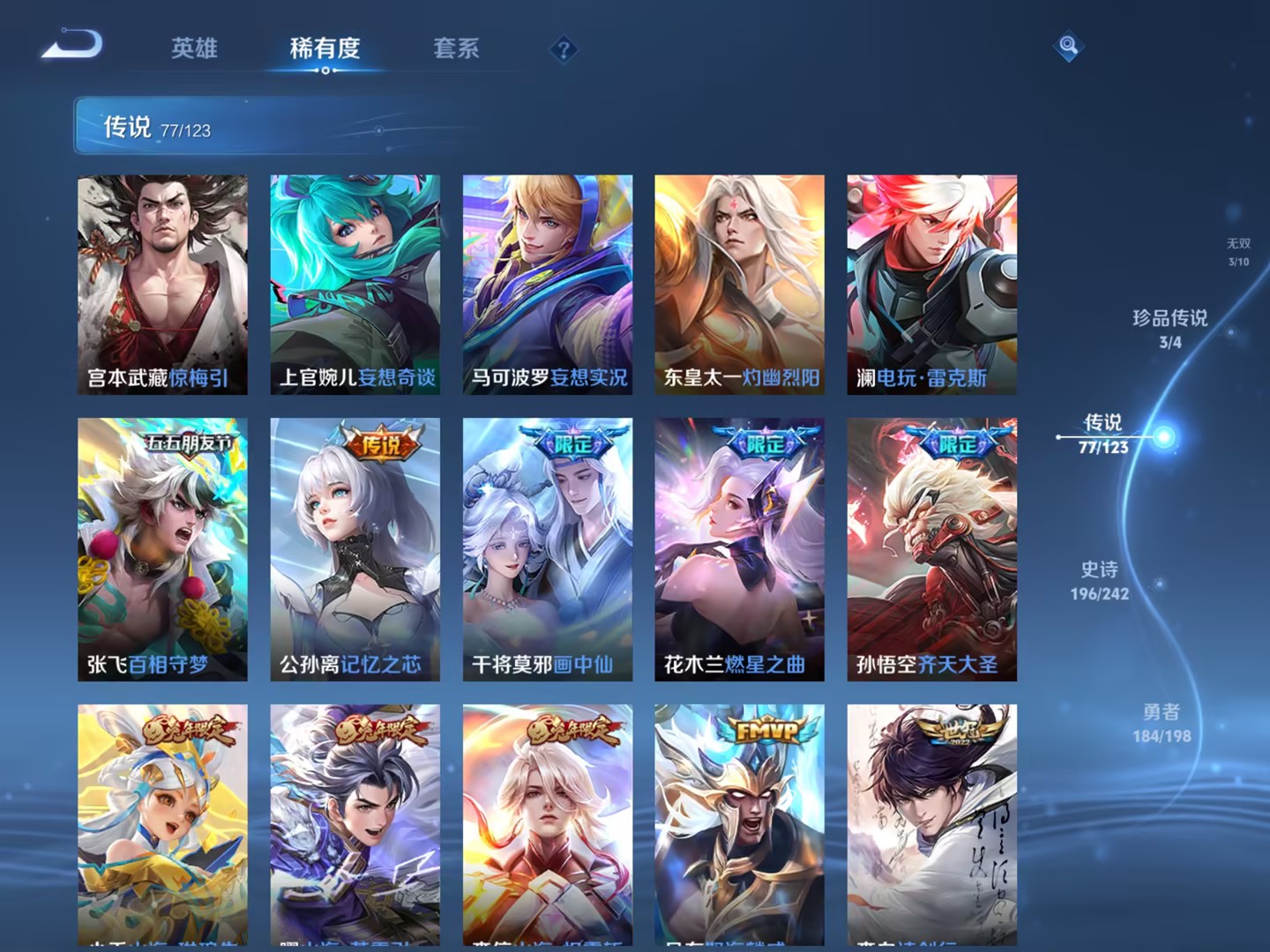 【无双V10女号550皮肤8水晶77传说3无双4星元3珍品5天幕】苹果QQ-123英雄-550皮肤【8水晶】 武则天 拾光映像 幻阙歌 神鉴启示录 弑枪猎影 九霄神辉 鸣剑·曳影 大秦宣太后【无双皮