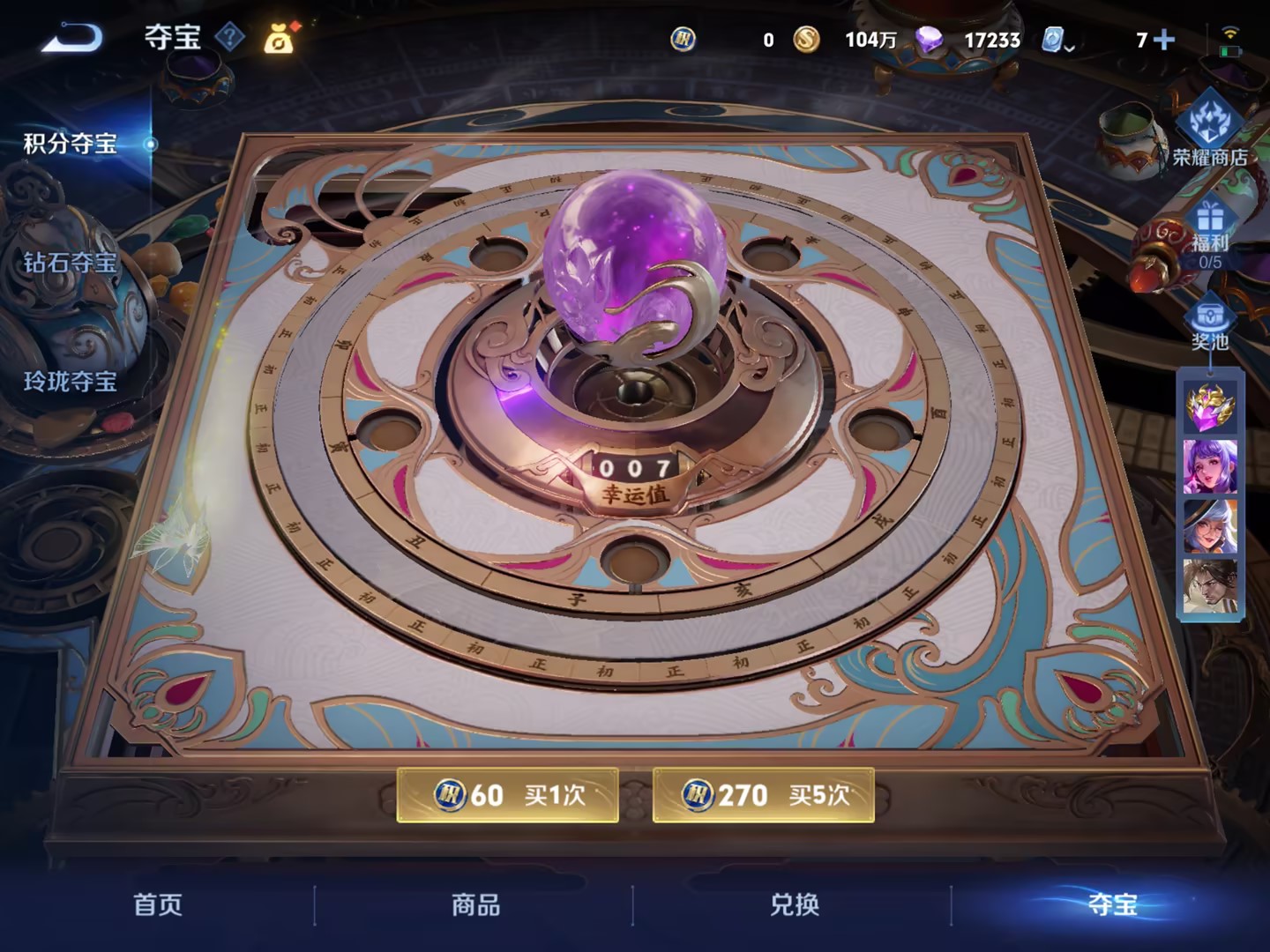 【无双V10女号550皮肤8水晶77传说3无双4星元3珍品5天幕】苹果QQ-123英雄-550皮肤【8水晶】 武则天 拾光映像 幻阙歌 神鉴启示录 弑枪猎影 九霄神辉 鸣剑·曳影 大秦宣太后【无双皮