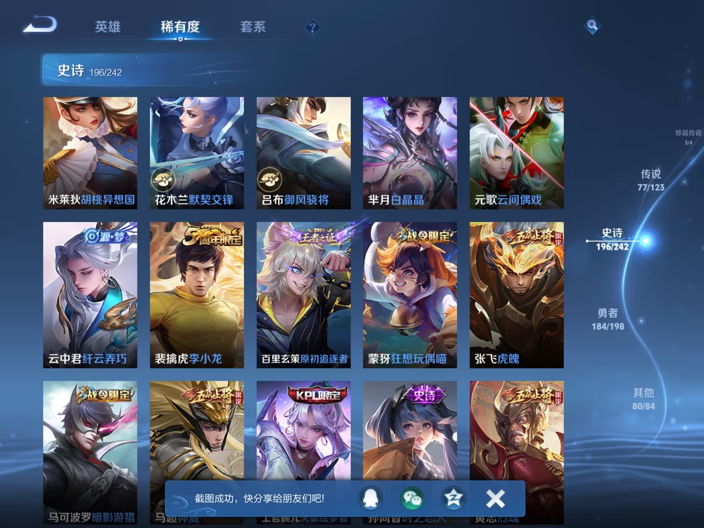 【无双V10女号550皮肤8水晶77传说3无双4星元3珍品5天幕】苹果QQ-123英雄-550皮肤【8水晶】 武则天 拾光映像 幻阙歌 神鉴启示录 弑枪猎影 九霄神辉 鸣剑·曳影 大秦宣太后【无双皮