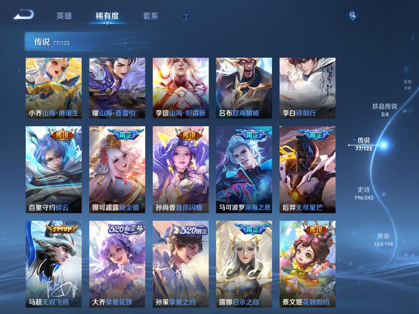 【无双V10女号550皮肤8水晶77传说3无双4星元3珍品5天幕】苹果QQ-123英雄-550皮肤【8水晶】 武则天 拾光映像 幻阙歌 神鉴启示录 弑枪猎影 九霄神辉 鸣剑·曳影 大秦宣太后【无双皮