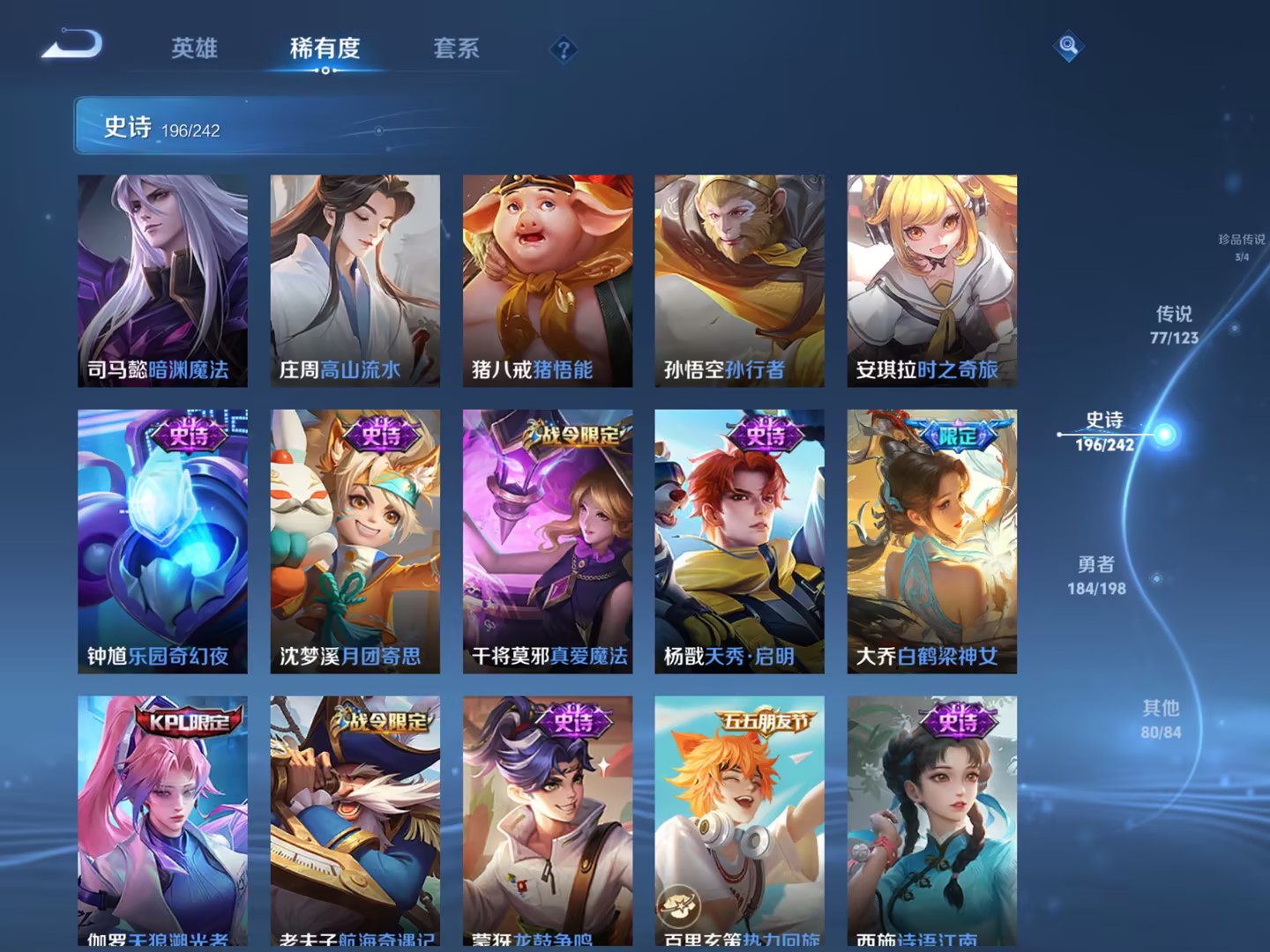【无双V10女号550皮肤8水晶77传说3无双4星元3珍品5天幕】苹果QQ-123英雄-550皮肤【8水晶】 武则天 拾光映像 幻阙歌 神鉴启示录 弑枪猎影 九霄神辉 鸣剑·曳影 大秦宣太后【无双皮
