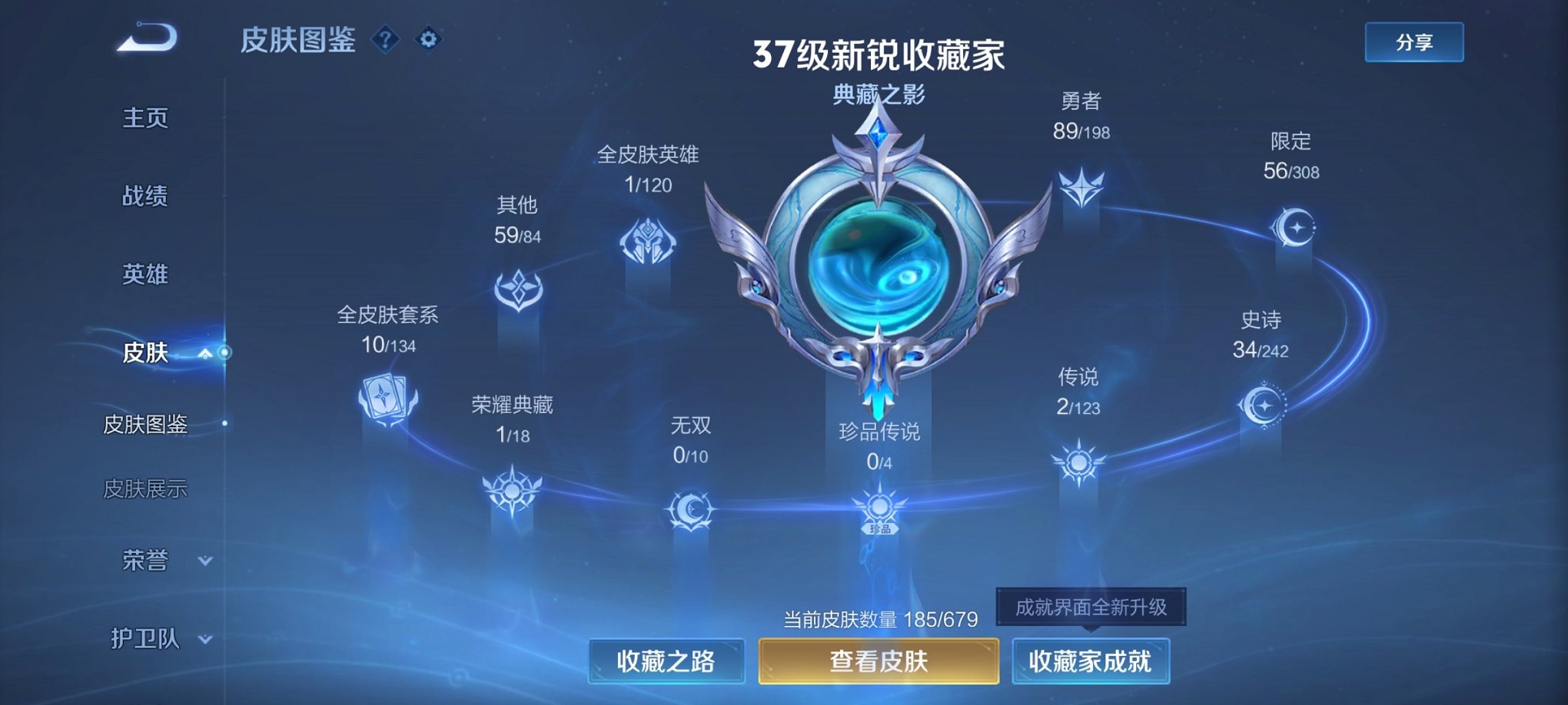 可二次【凤求凰185皮肤1水晶2传说】安卓QQ-121英雄-185皮肤【1水晶】 杀手不太冷【传说皮肤】凤求凰 零号·赤焰【史诗皮肤】冰锋战神 飞衡 妄想食味 天穹祈灯 幽灵船长 魅力维加斯 魔术师