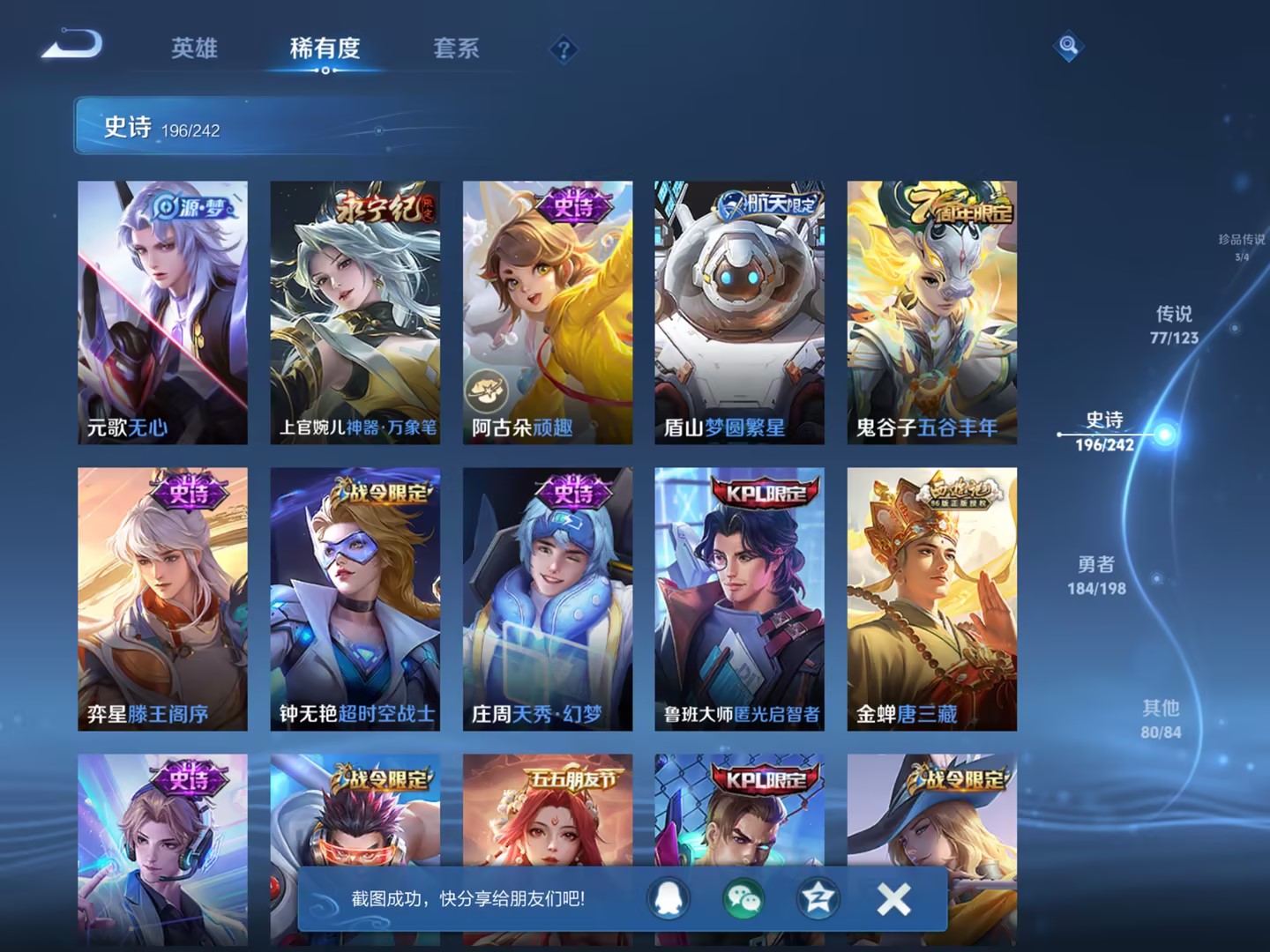 【无双V10女号550皮肤8水晶77传说3无双4星元3珍品5天幕】苹果QQ-123英雄-550皮肤【8水晶】 武则天 拾光映像 幻阙歌 神鉴启示录 弑枪猎影 九霄神辉 鸣剑·曳影 大秦宣太后【无双皮