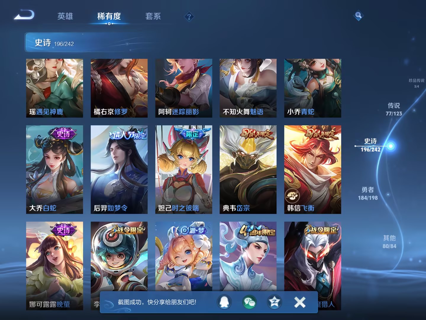 【无双V10女号550皮肤8水晶77传说3无双4星元3珍品5天幕】苹果QQ-123英雄-550皮肤【8水晶】 武则天 拾光映像 幻阙歌 神鉴启示录 弑枪猎影 九霄神辉 鸣剑·曳影 大秦宣太后【无双皮
