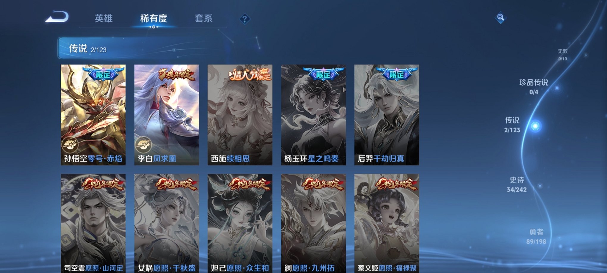 可二次【凤求凰185皮肤1水晶2传说】安卓QQ-121英雄-185皮肤【1水晶】 杀手不太冷【传说皮肤】凤求凰 零号·赤焰【史诗皮肤】冰锋战神 飞衡 妄想食味 天穹祈灯 幽灵船长 魅力维加斯 魔术师