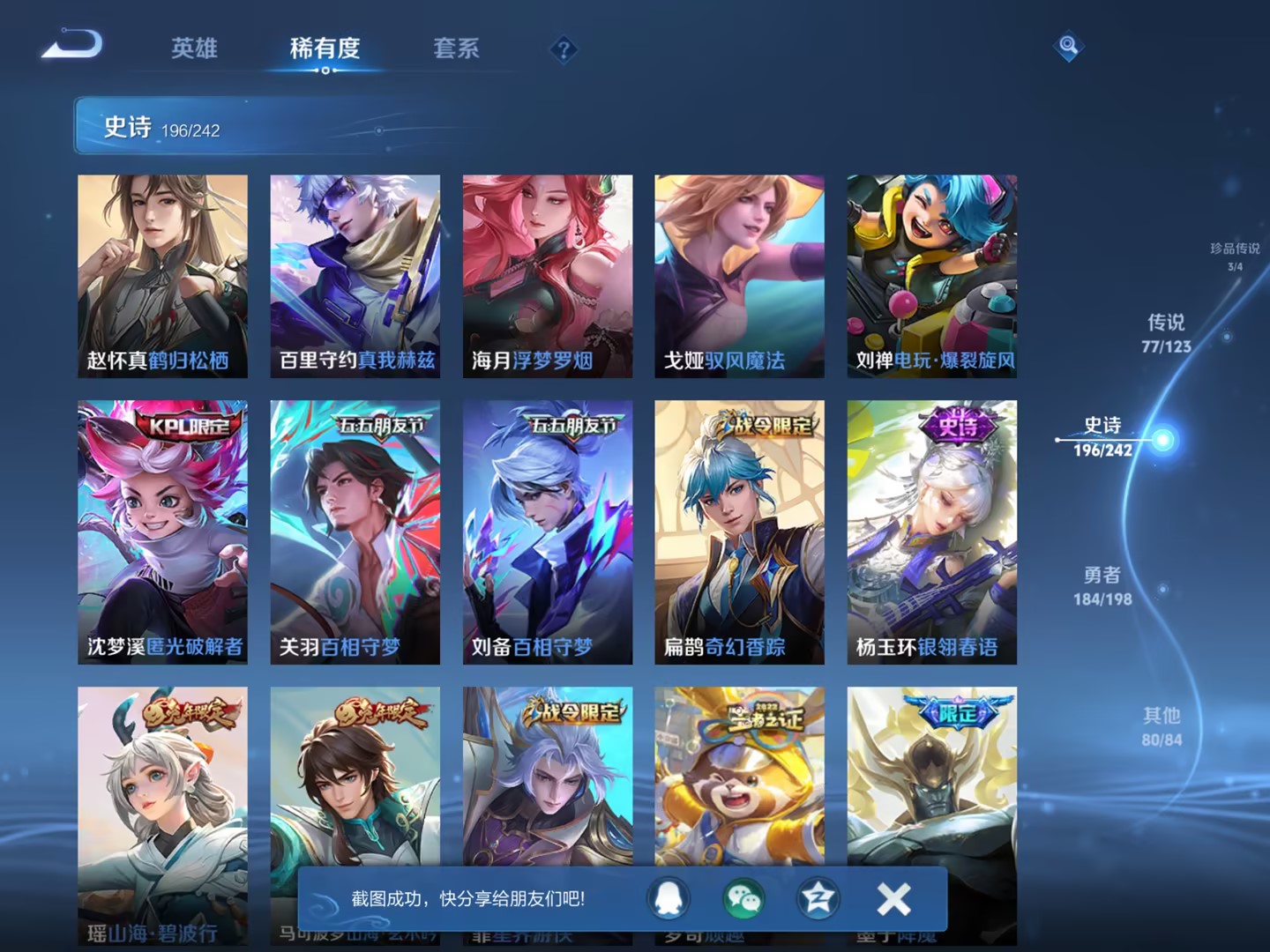 【无双V10女号550皮肤8水晶77传说3无双4星元3珍品5天幕】苹果QQ-123英雄-550皮肤【8水晶】 武则天 拾光映像 幻阙歌 神鉴启示录 弑枪猎影 九霄神辉 鸣剑·曳影 大秦宣太后【无双皮