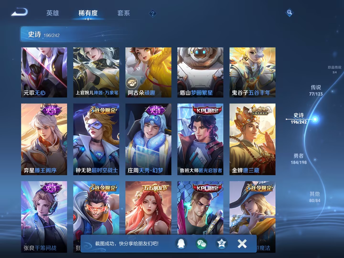 【无双V10女号550皮肤8水晶77传说3无双4星元3珍品5天幕】苹果QQ-123英雄-550皮肤【8水晶】 武则天 拾光映像 幻阙歌 神鉴启示录 弑枪猎影 九霄神辉 鸣剑·曳影 大秦宣太后【无双皮