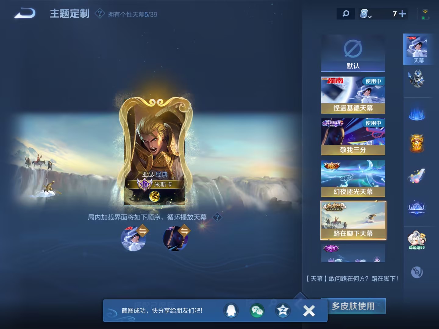 【无双V10女号550皮肤8水晶77传说3无双4星元3珍品5天幕】苹果QQ-123英雄-550皮肤【8水晶】 武则天 拾光映像 幻阙歌 神鉴启示录 弑枪猎影 九霄神辉 鸣剑·曳影 大秦宣太后【无双皮