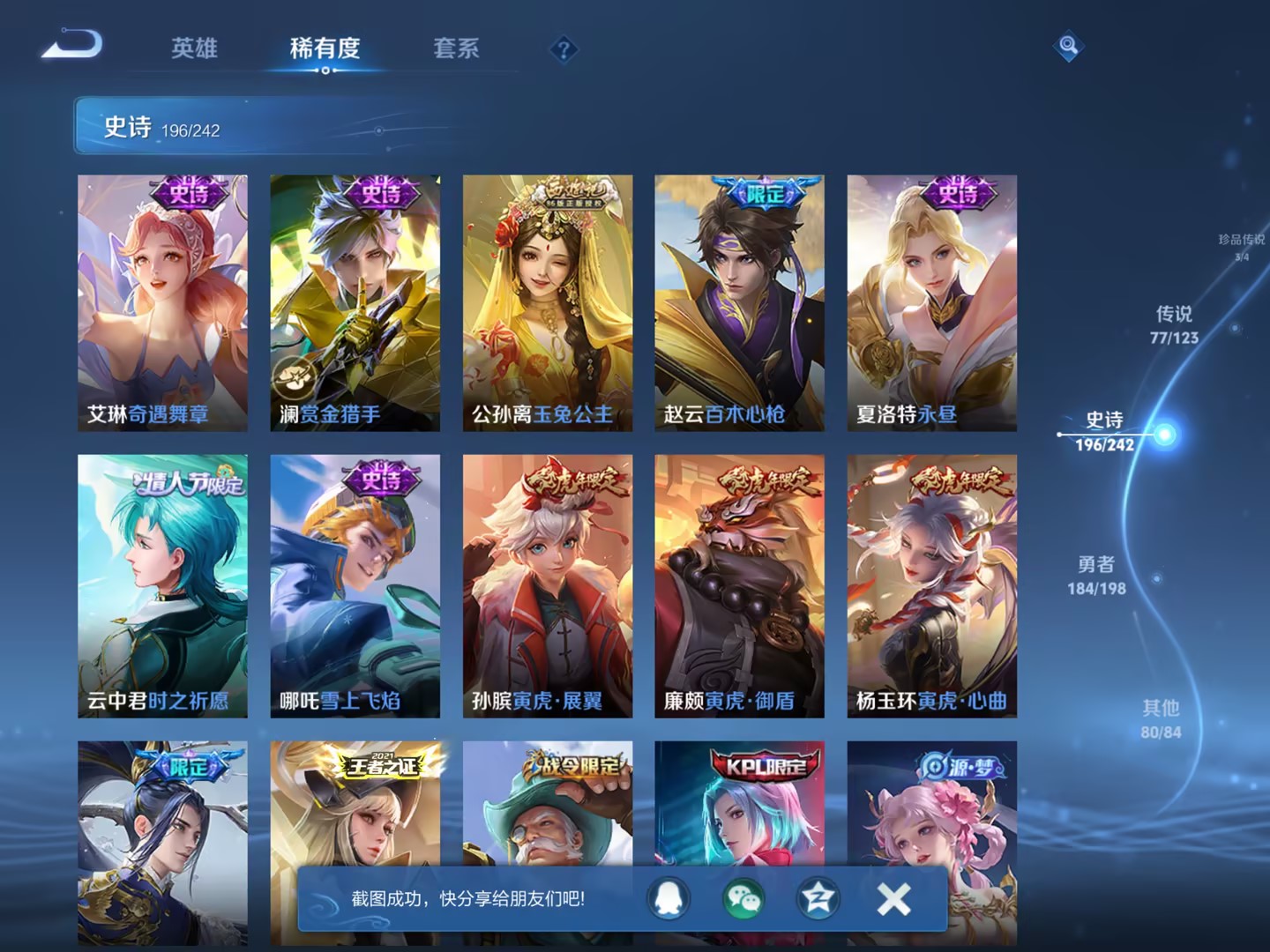 【无双V10女号550皮肤8水晶77传说3无双4星元3珍品5天幕】苹果QQ-123英雄-550皮肤【8水晶】 武则天 拾光映像 幻阙歌 神鉴启示录 弑枪猎影 九霄神辉 鸣剑·曳影 大秦宣太后【无双皮