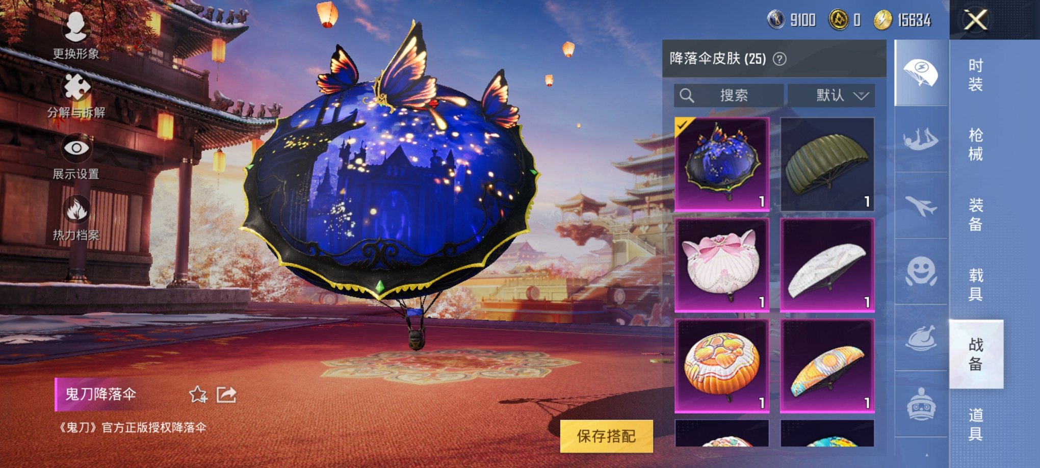 可二次【蓝螳螂1载具1粉装1特效枪】 安卓Q区-24289热力值--67套装-86枪皮 【1载具】 玛莎拉蒂Q蓝色【1稀有】 Mark.06蓝螳螂【1粉装】 闪耀律动【1特效枪】 Kar98K-巳巳