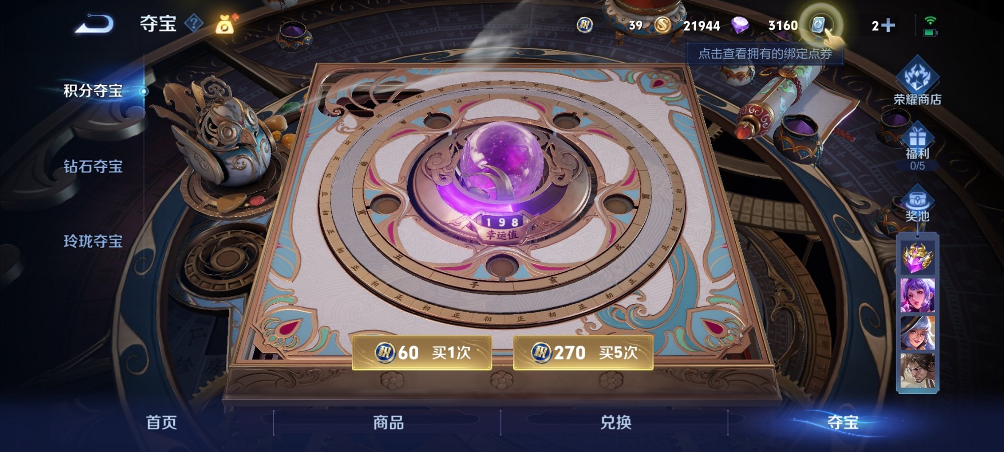 可二次【凤求凰185皮肤1水晶2传说】安卓QQ-121英雄-185皮肤【1水晶】 杀手不太冷【传说皮肤】凤求凰 零号·赤焰【史诗皮肤】冰锋战神 飞衡 妄想食味 天穹祈灯 幽灵船长 魅力维加斯 魔术师