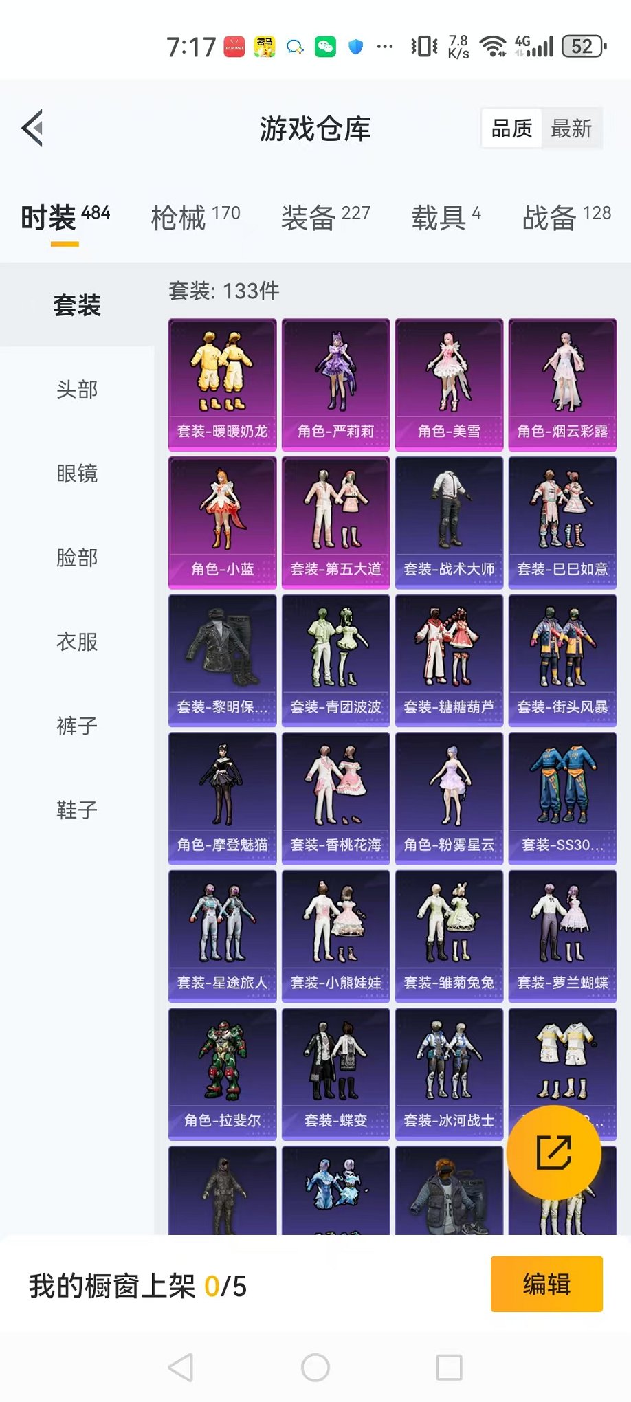 【连体号4载具6粉装5特效枪送王者147皮肤7传说2珍品】 安卓Q区-57205热力值-1印记-133套装-170枪皮 【4载具】 合金龙骨蓝色 宾利飞驰(布罗德盖棕双色) 杜卡迪 Panigale