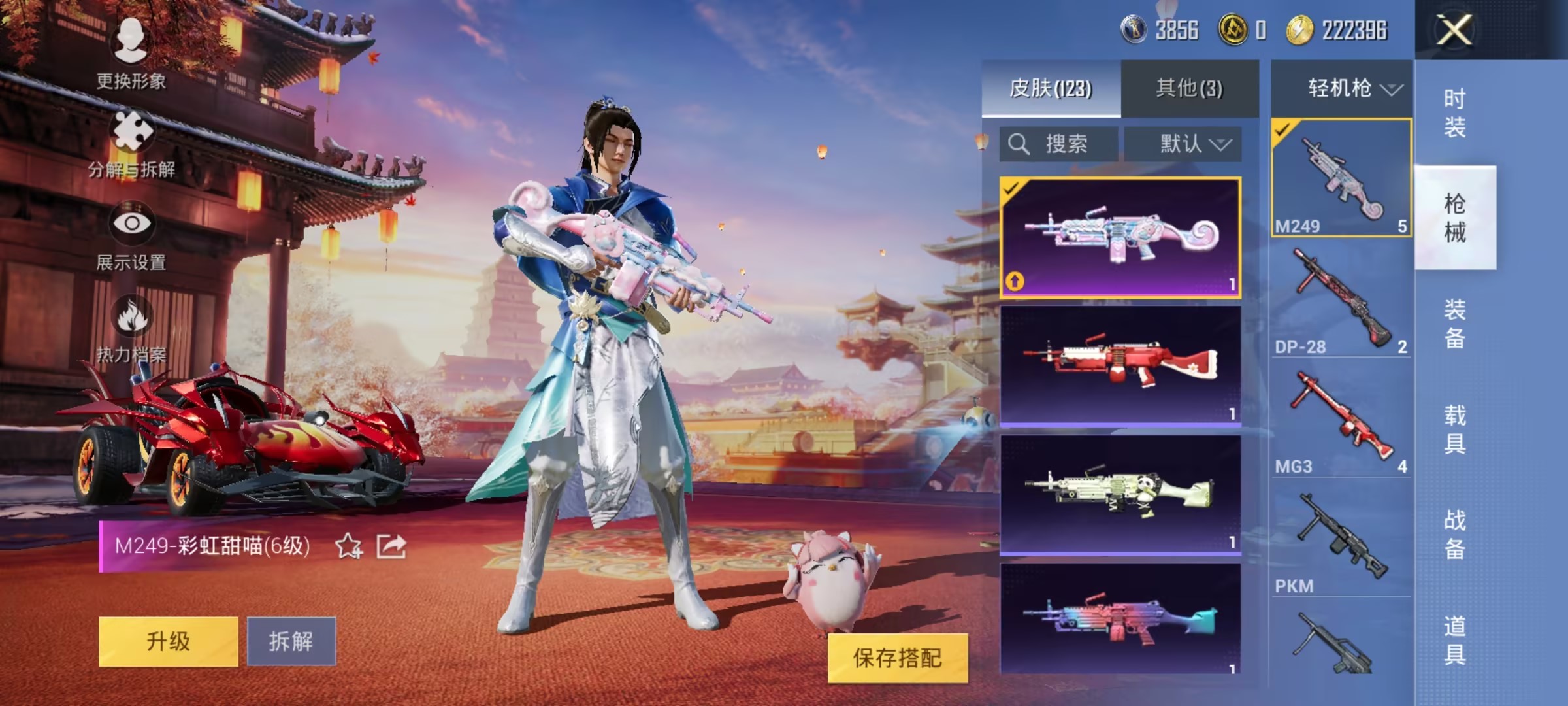 【1载具2粉装2特效枪】 安卓Q区-36715热力值-4印记-90套装-126枪皮 【1载具】 焰龙咆哮【2粉装】 蜀山剑侠-李逍遥 千面幻镜（假木乃伊）【2特效枪】 M249-彩虹甜喵(6级) K