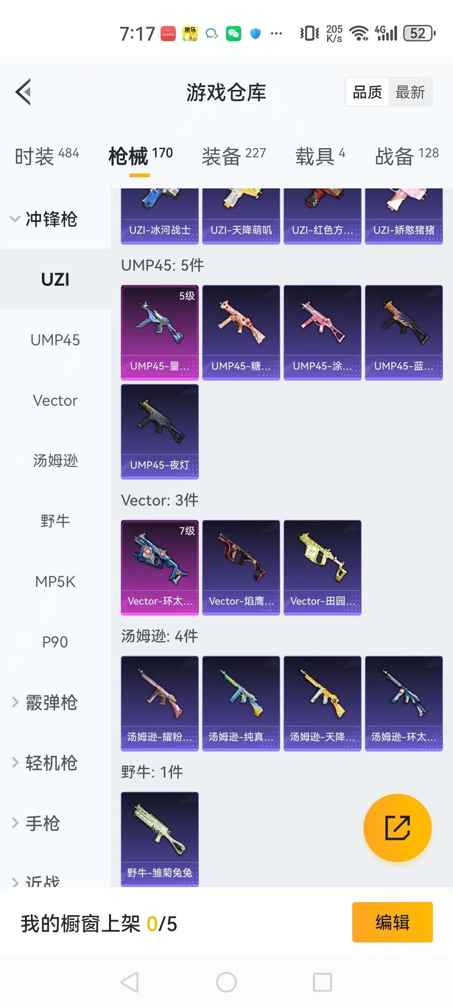 【连体号4载具6粉装5特效枪送王者147皮肤7传说2珍品】 安卓Q区-57205热力值-1印记-133套装-170枪皮 【4载具】 合金龙骨蓝色 宾利飞驰(布罗德盖棕双色) 杜卡迪 Panigale