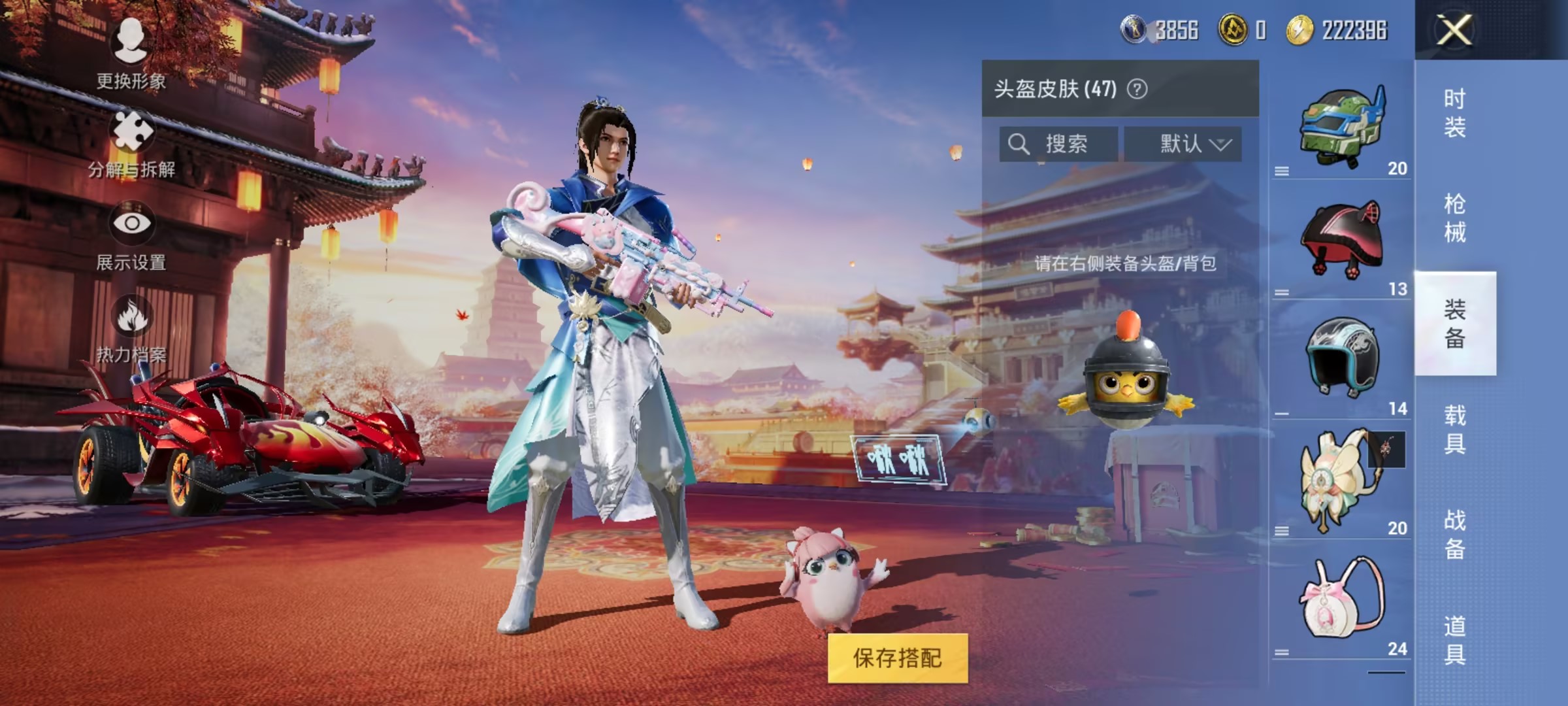 【1载具2粉装2特效枪】 安卓Q区-36715热力值-4印记-90套装-126枪皮 【1载具】 焰龙咆哮【2粉装】 蜀山剑侠-李逍遥 千面幻镜（假木乃伊）【2特效枪】 M249-彩虹甜喵(6级) K