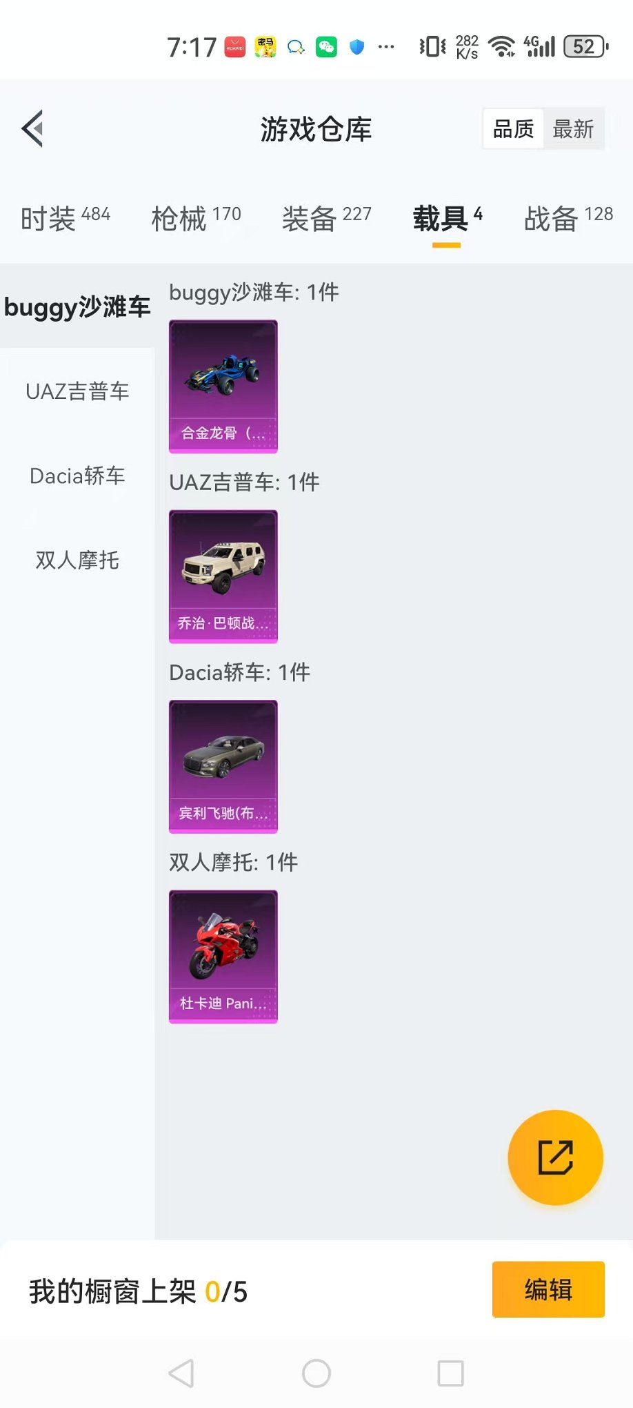 【连体号4载具6粉装5特效枪送王者147皮肤7传说2珍品】 安卓Q区-57205热力值-1印记-133套装-170枪皮 【4载具】 合金龙骨蓝色 宾利飞驰(布罗德盖棕双色) 杜卡迪 Panigale