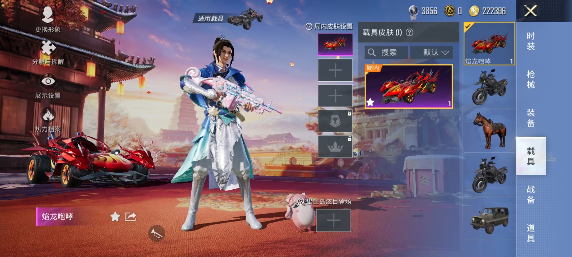 【1载具2粉装2特效枪】 安卓Q区-36715热力值-4印记-90套装-126枪皮 【1载具】 焰龙咆哮【2粉装】 蜀山剑侠-李逍遥 千面幻镜（假木乃伊）【2特效枪】 M249-彩虹甜喵(6级) K