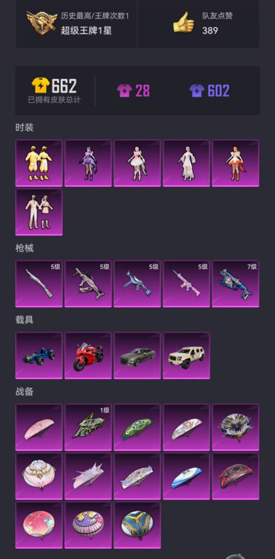 【连体号4载具6粉装5特效枪送王者147皮肤7传说2珍品】 安卓Q区-57205热力值-1印记-133套装-170枪皮 【4载具】 合金龙骨蓝色 宾利飞驰(布罗德盖棕双色) 杜卡迪 Panigale